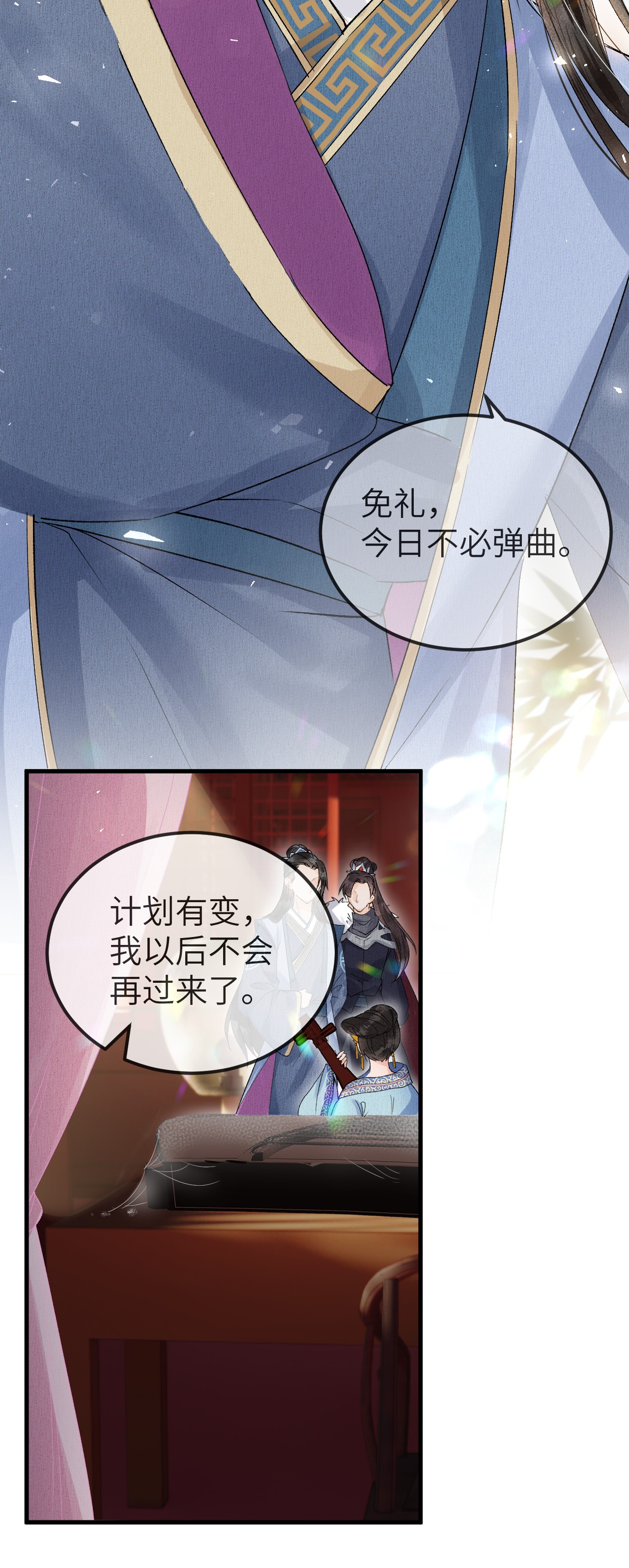 这个王妃性别男009 不为人知的守护者