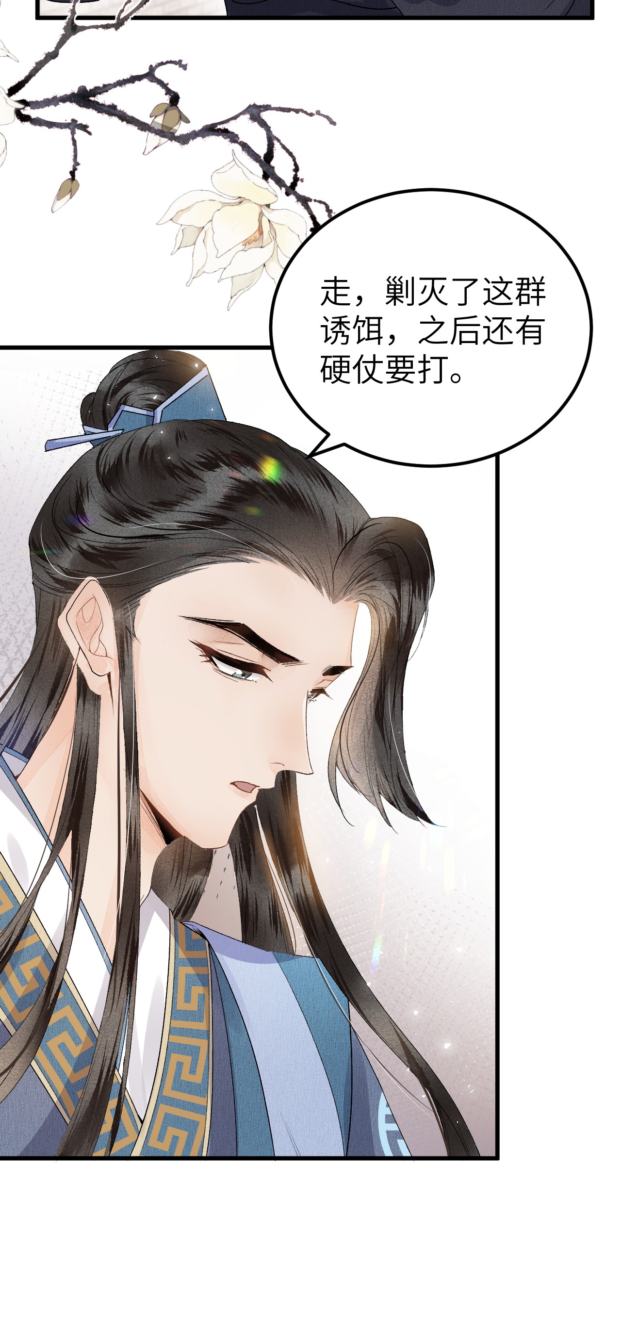 这个王妃性别男009 不为人知的守护者