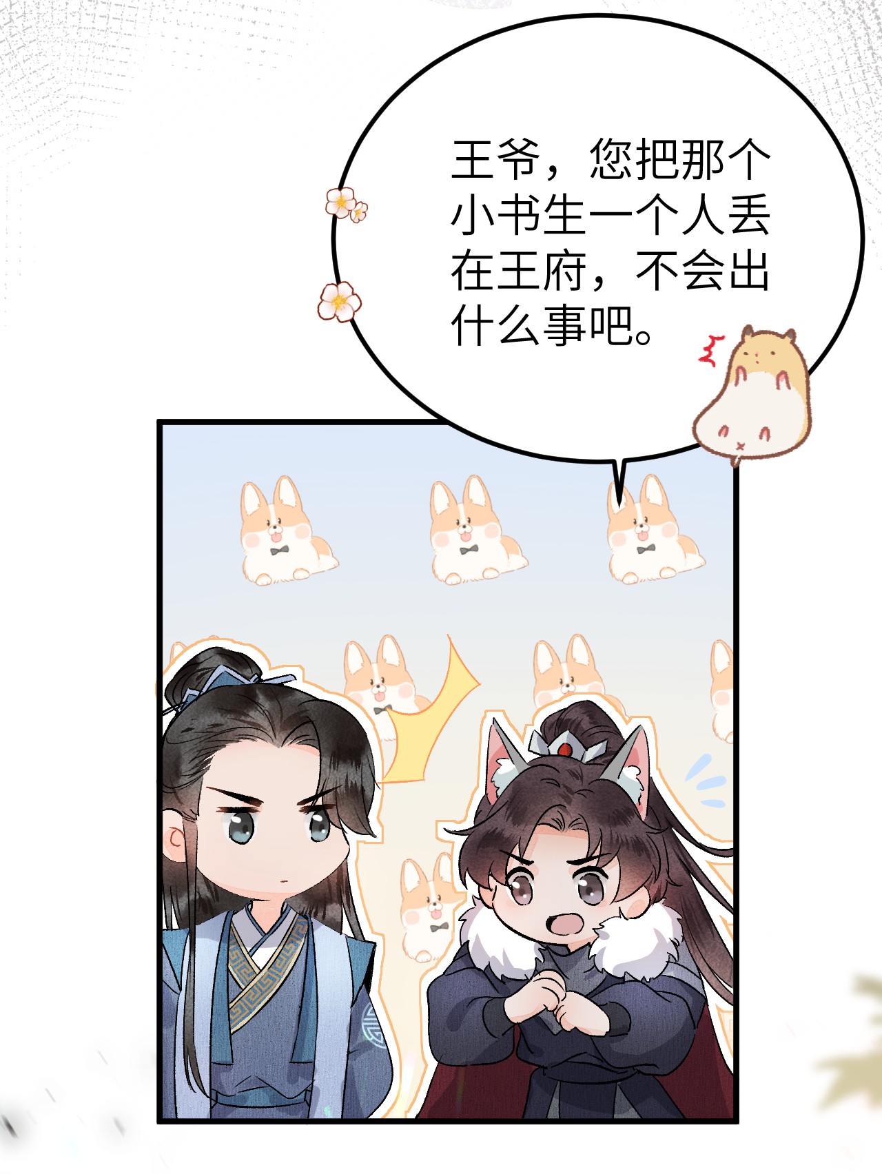 这个王妃性别男009 不为人知的守护者