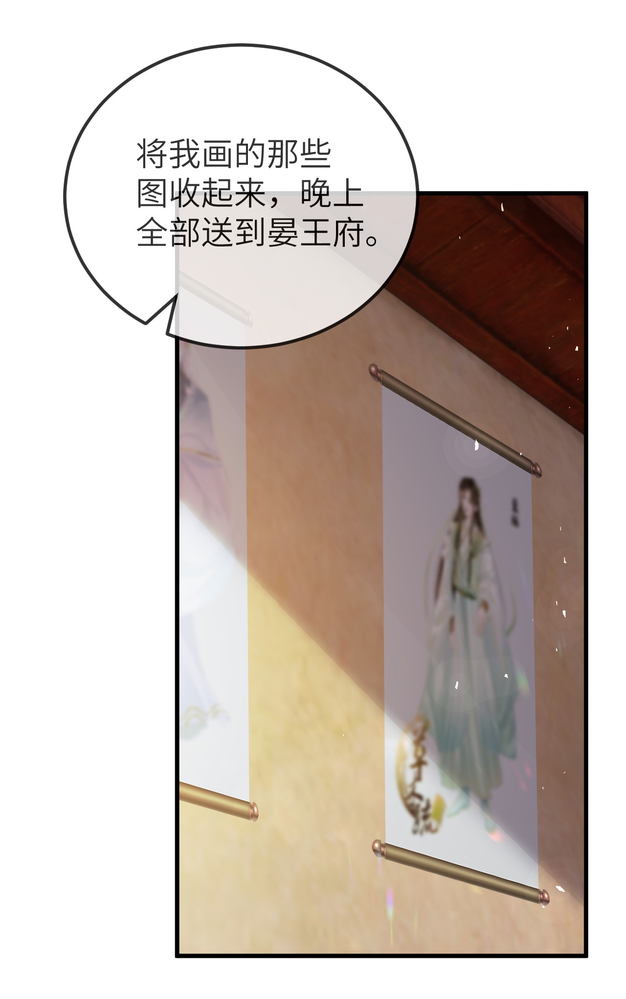 这个王妃性别男009 不为人知的守护者