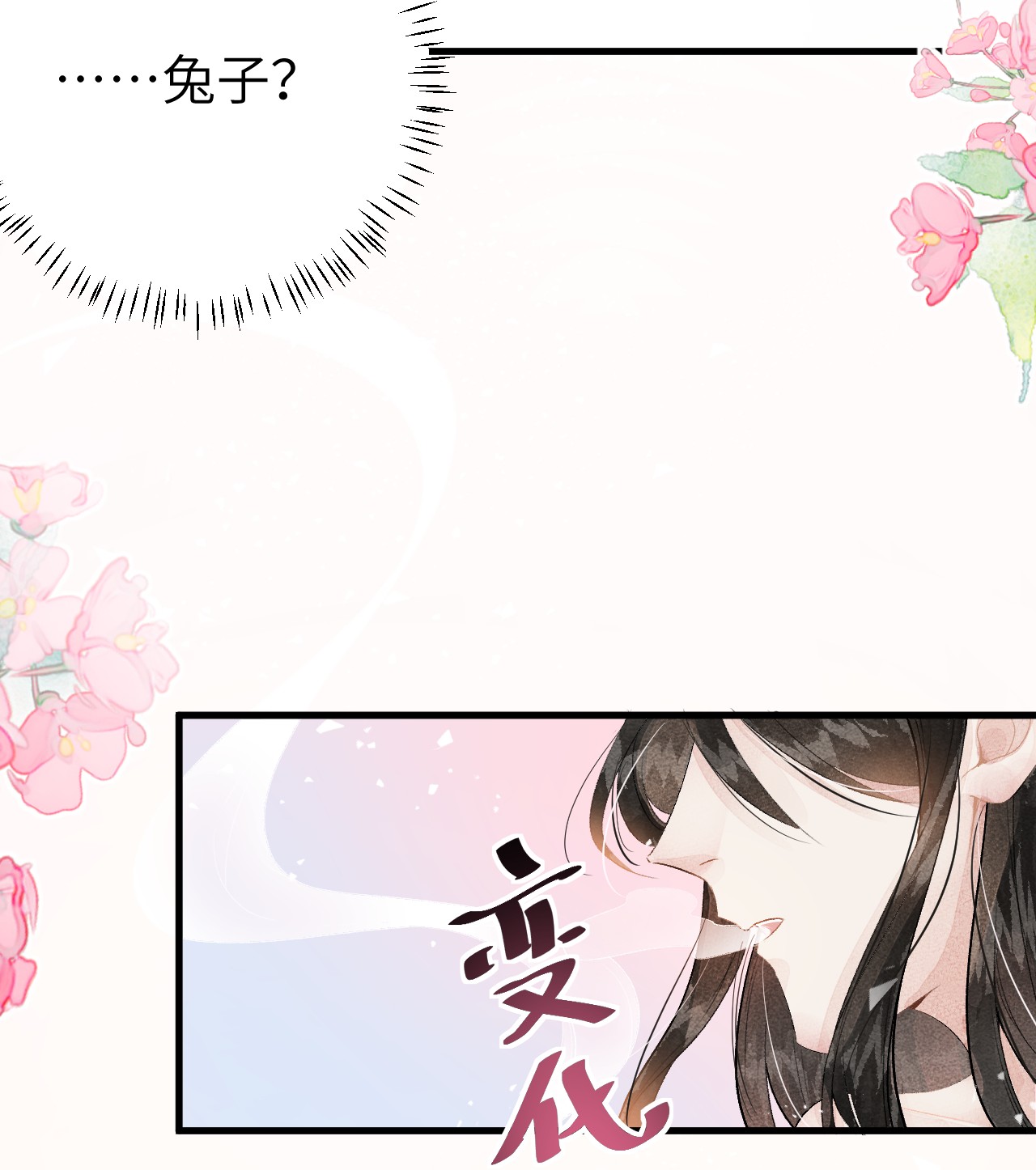 这个王妃性别男009 不为人知的守护者