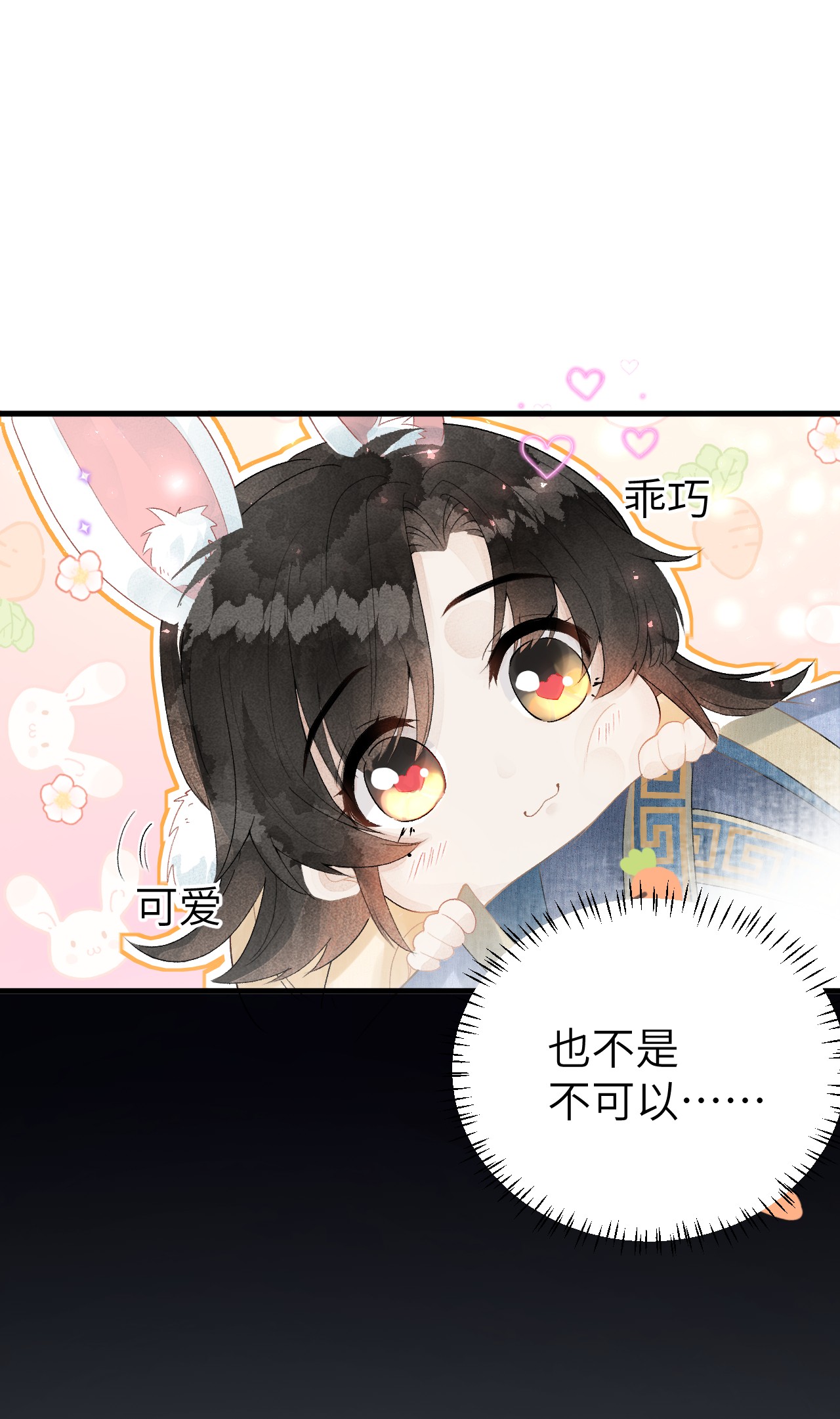 这个王妃性别男009 不为人知的守护者