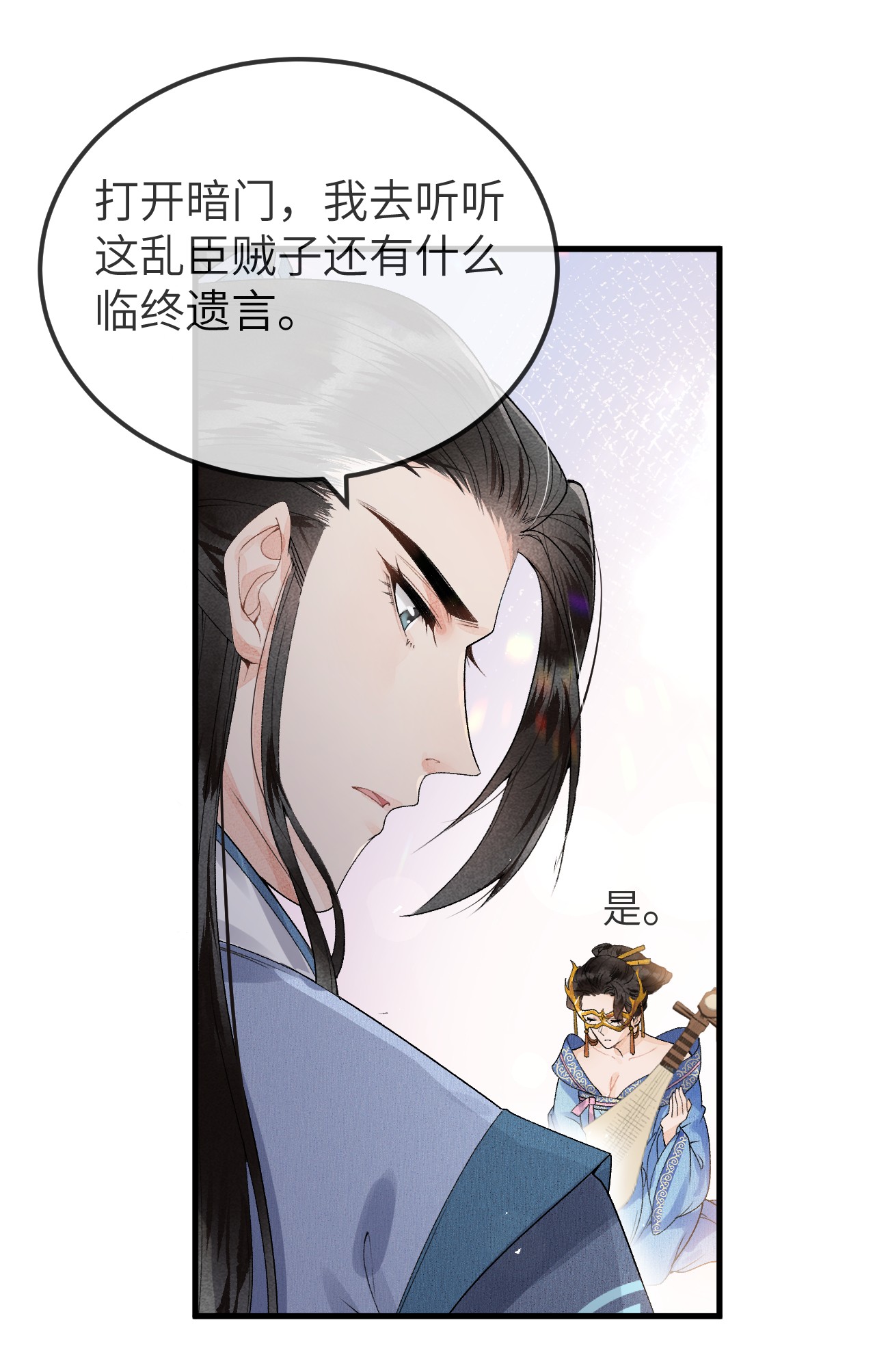 这个王妃性别男009 不为人知的守护者
