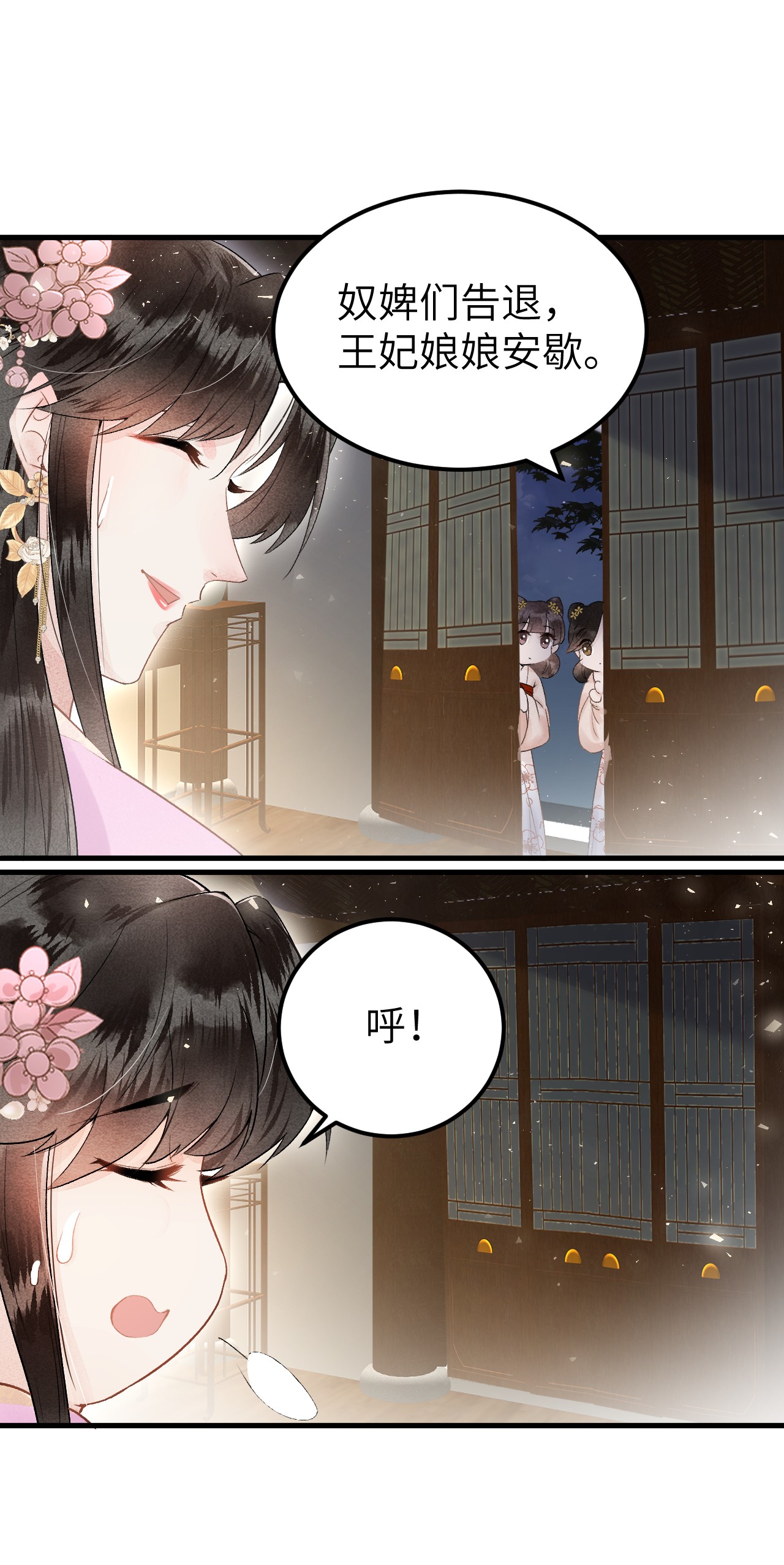 这个王妃性别男010 人生如戏全靠演戏