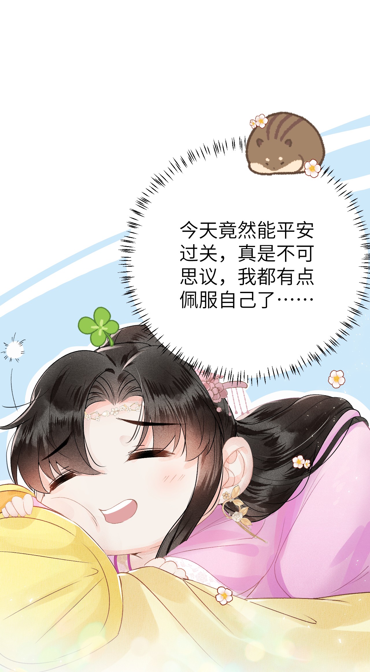 这个王妃性别男010 人生如戏全靠演戏