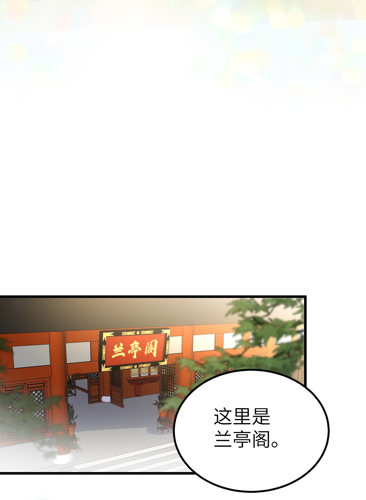 这个王妃性别男010 人生如戏全靠演戏