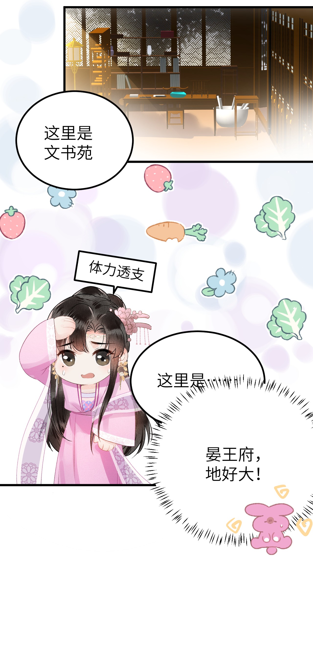 这个王妃性别男010 人生如戏全靠演戏