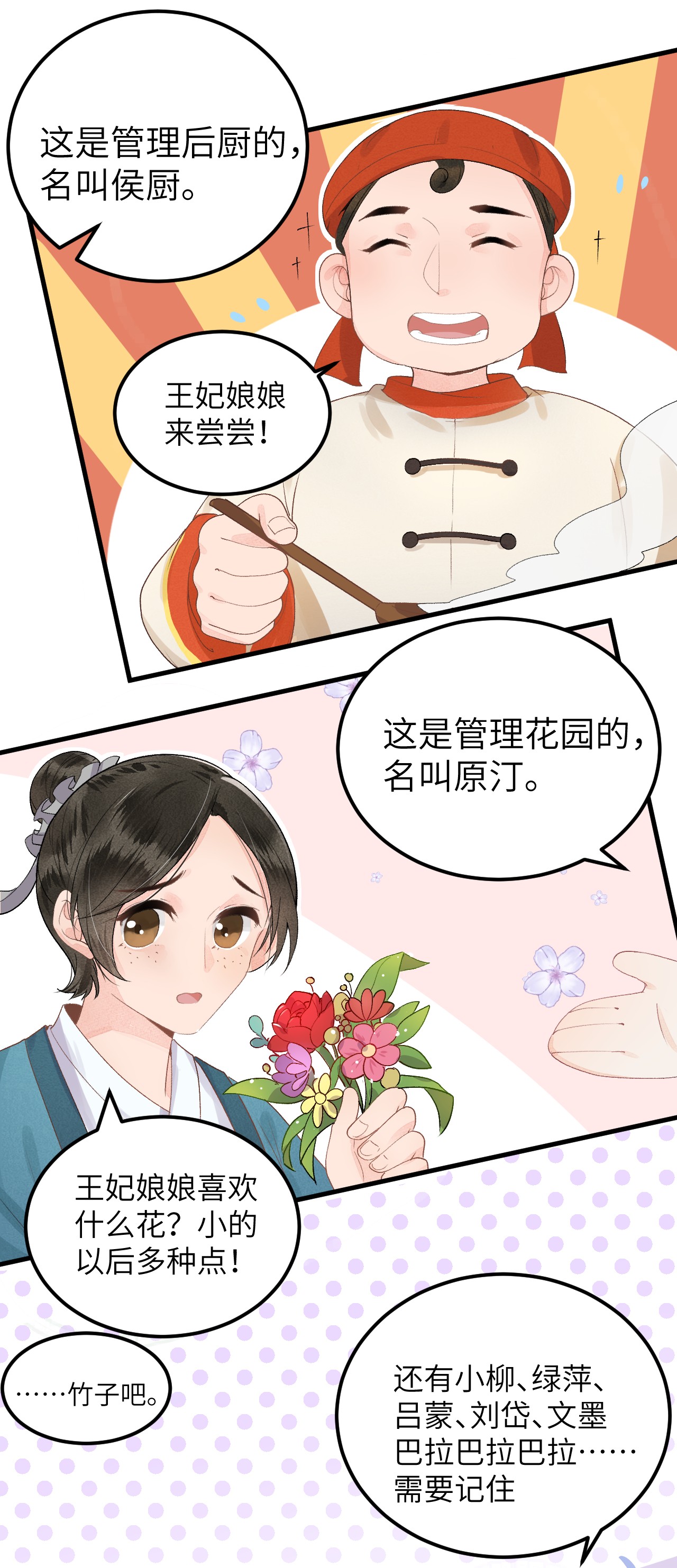 这个王妃性别男010 人生如戏全靠演戏