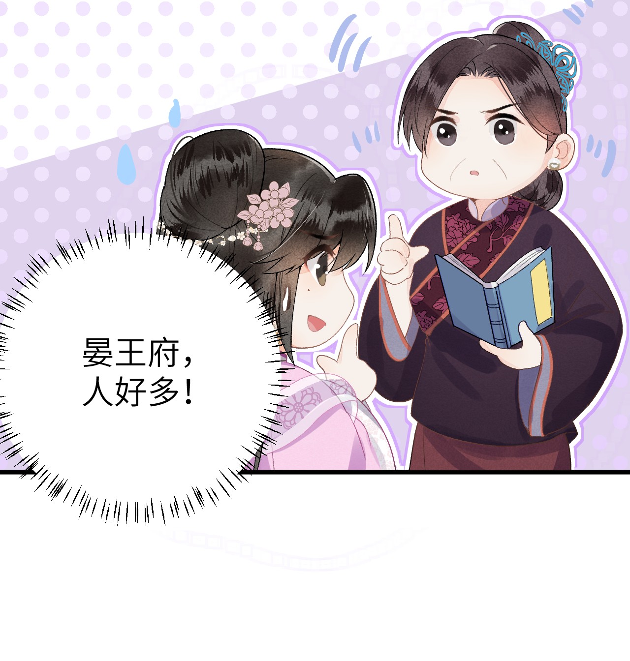这个王妃性别男010 人生如戏全靠演戏