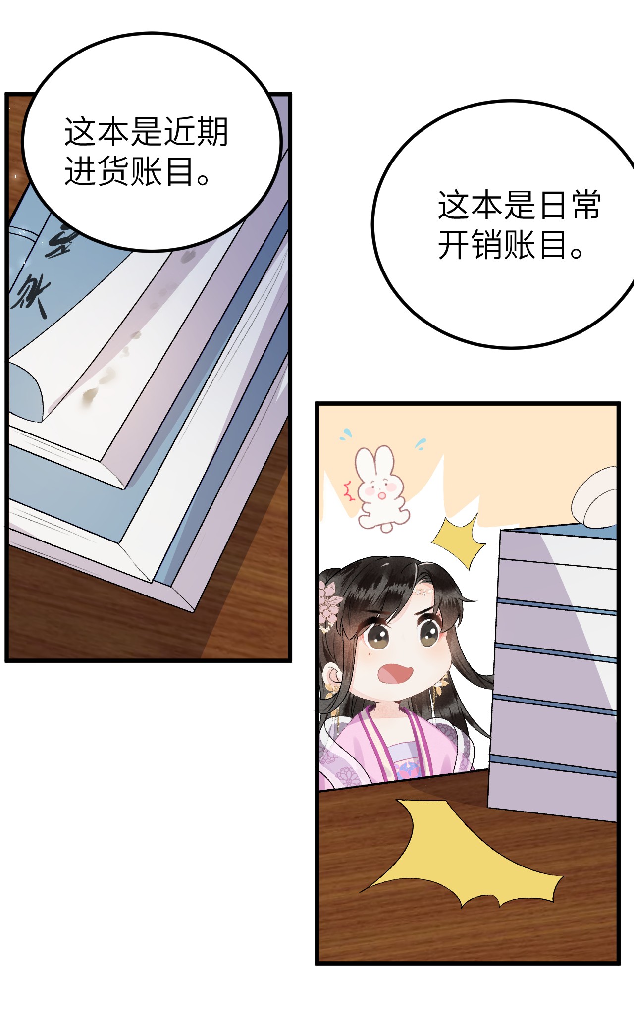 这个王妃性别男010 人生如戏全靠演戏