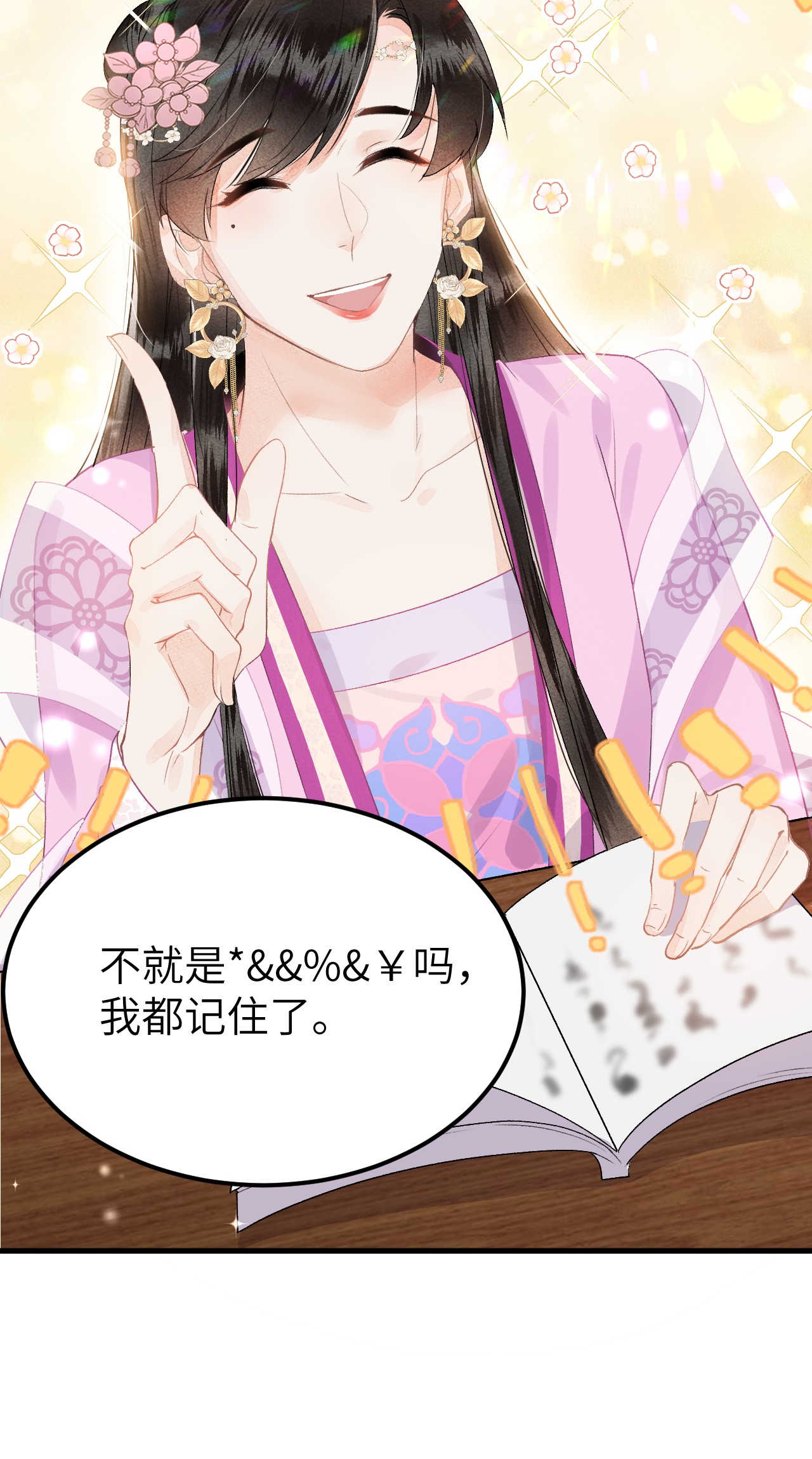 这个王妃性别男010 人生如戏全靠演戏