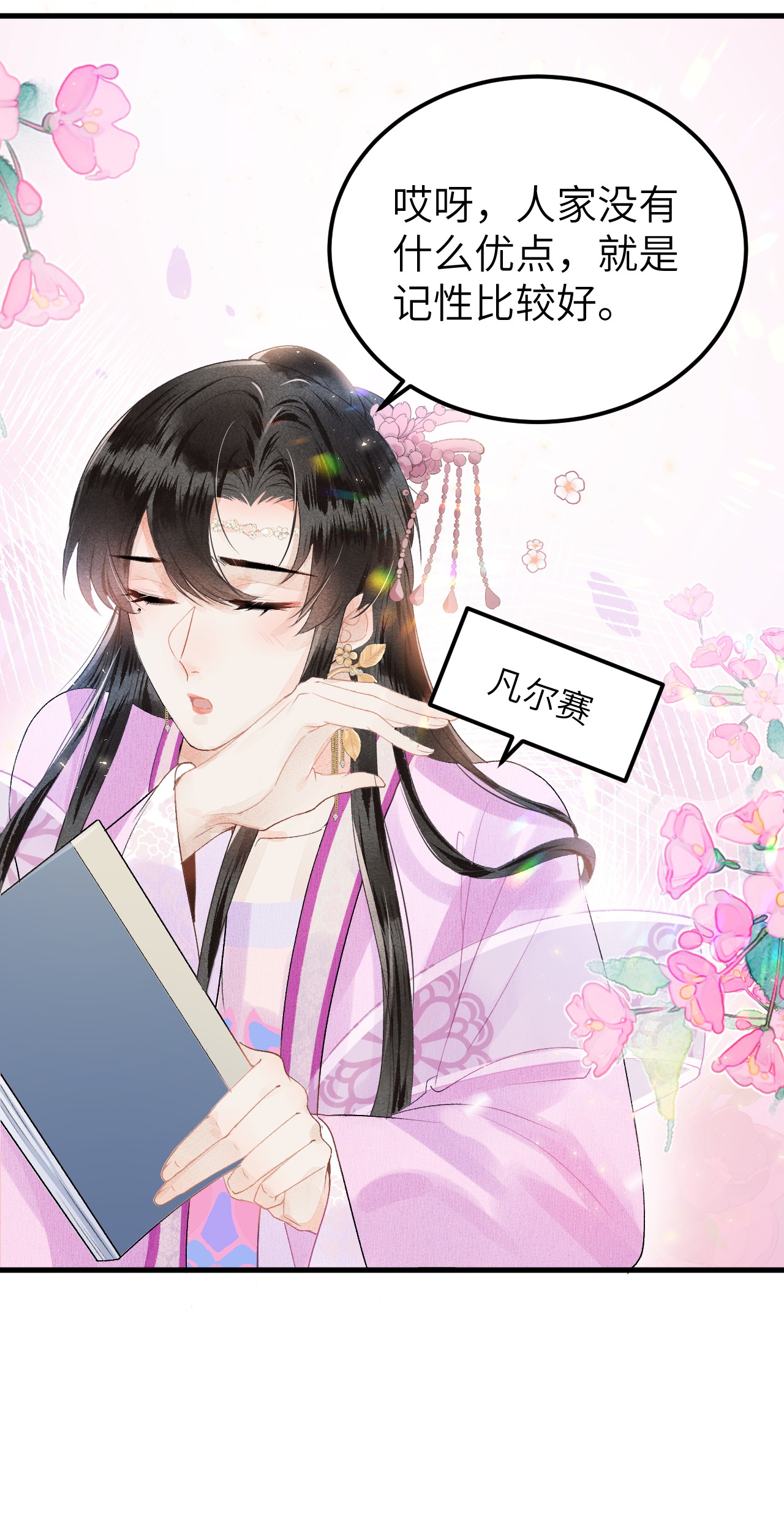 这个王妃性别男010 人生如戏全靠演戏