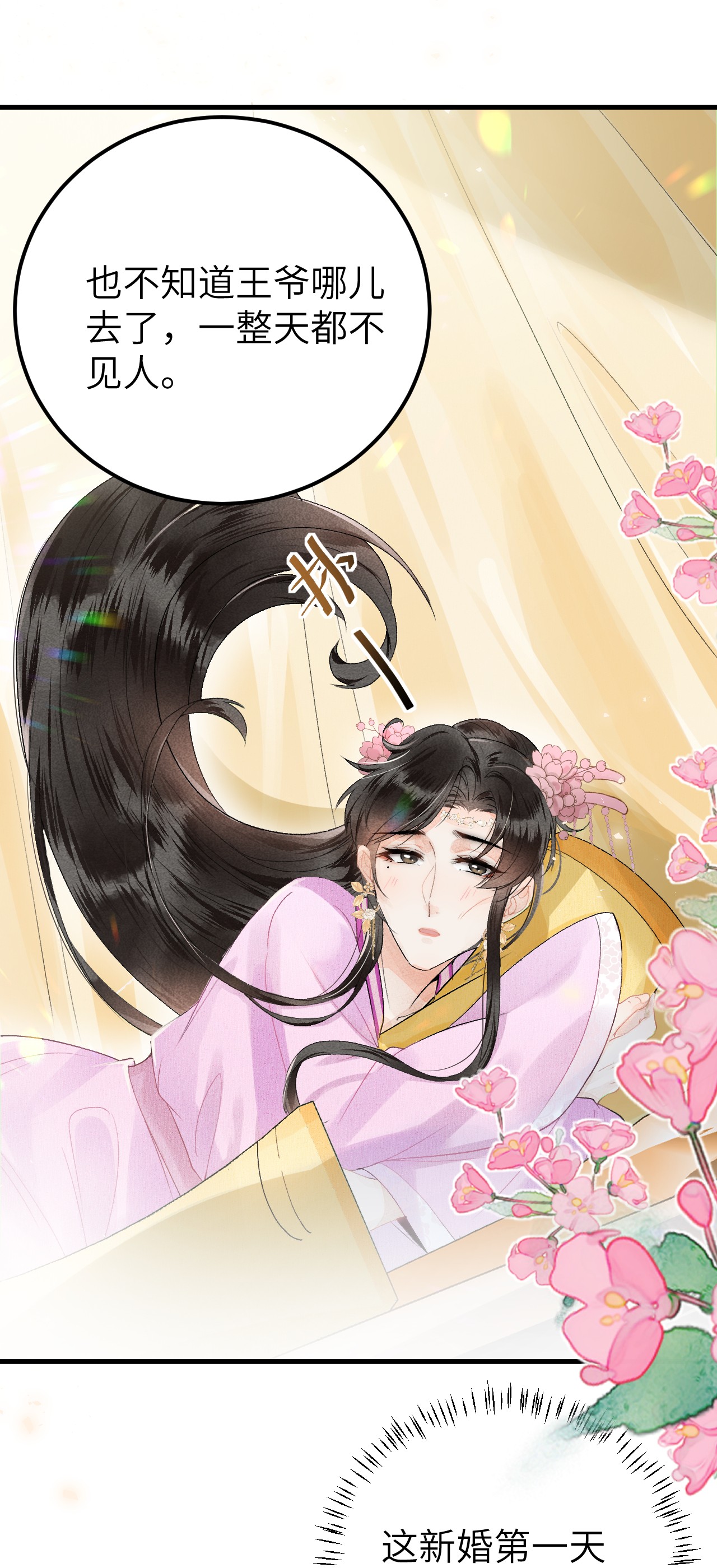 这个王妃性别男010 人生如戏全靠演戏