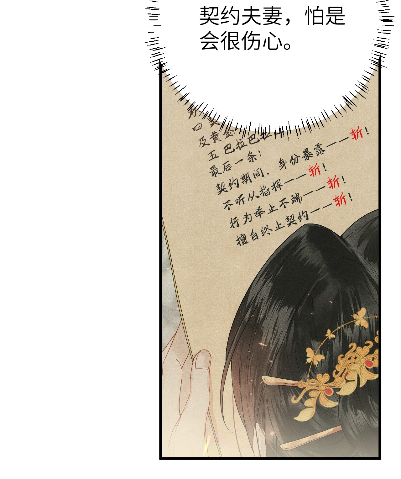 这个王妃性别男010 人生如戏全靠演戏