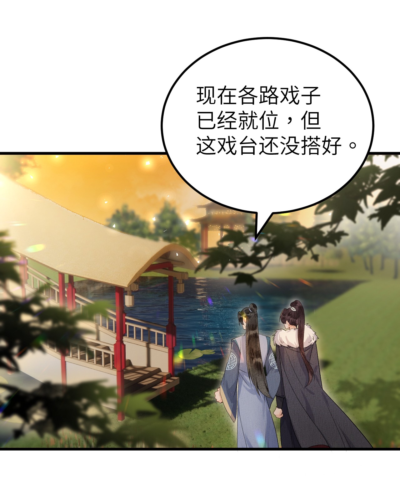 这个王妃性别男010 人生如戏全靠演戏