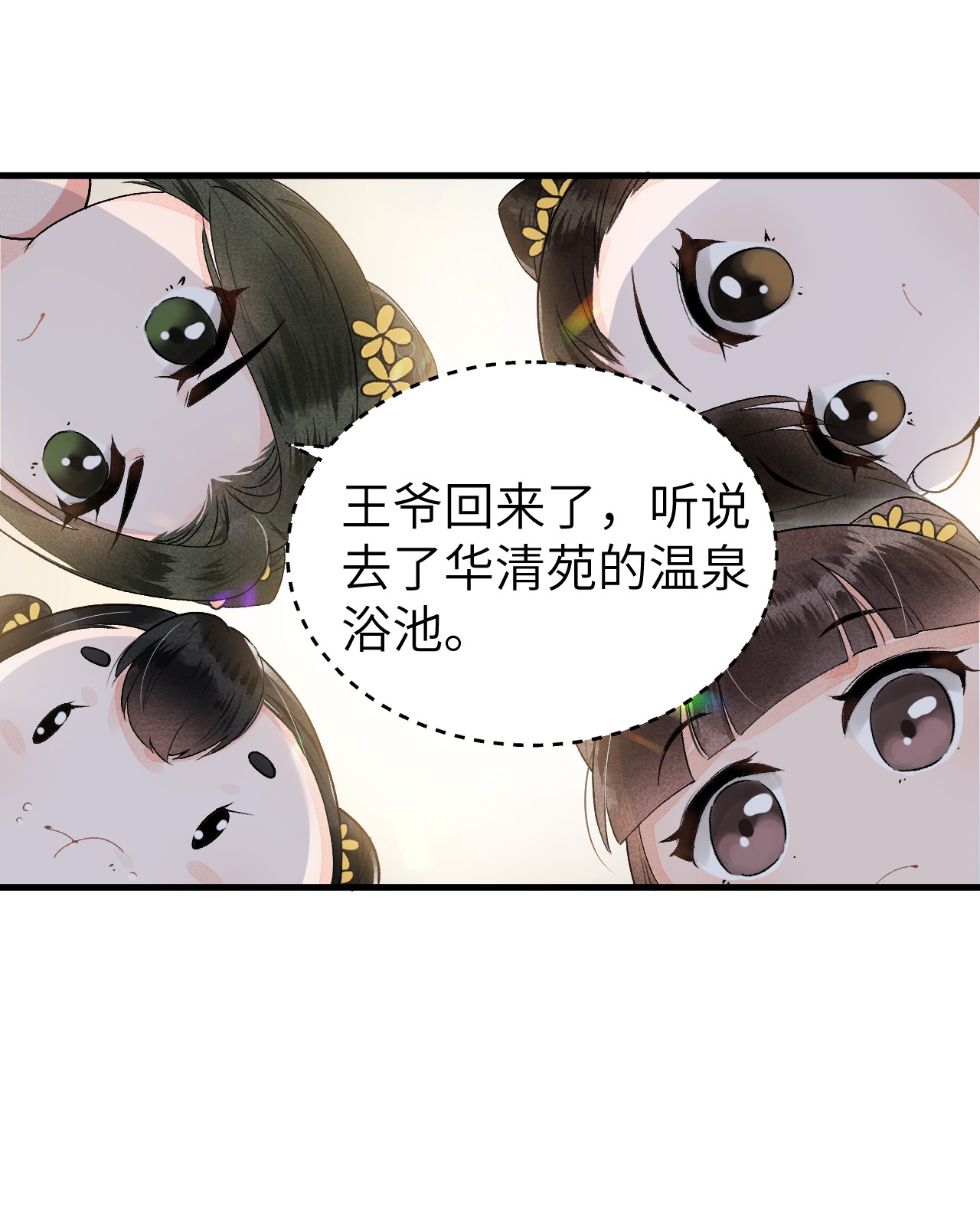 这个王妃性别男010 人生如戏全靠演戏