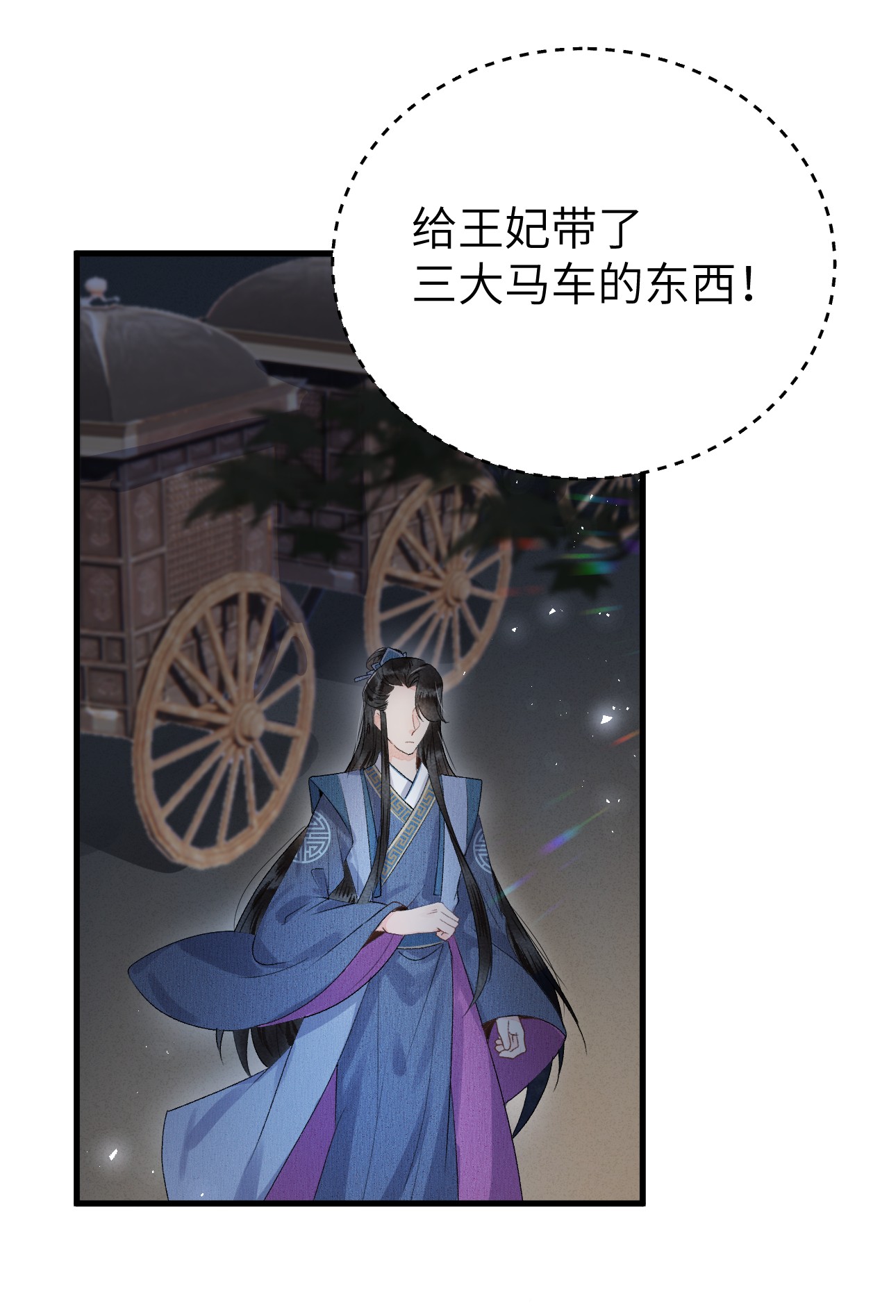 这个王妃性别男010 人生如戏全靠演戏