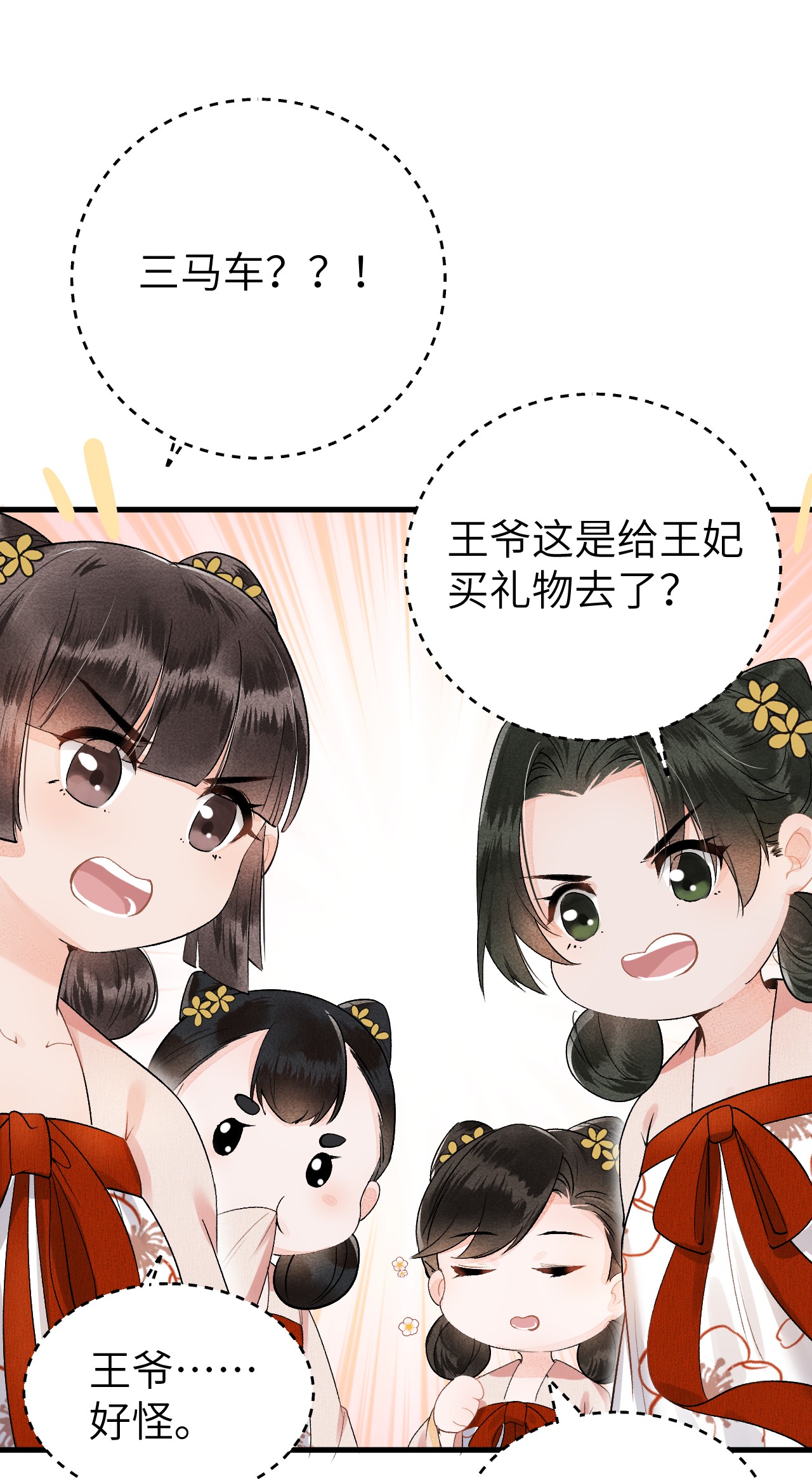 这个王妃性别男010 人生如戏全靠演戏