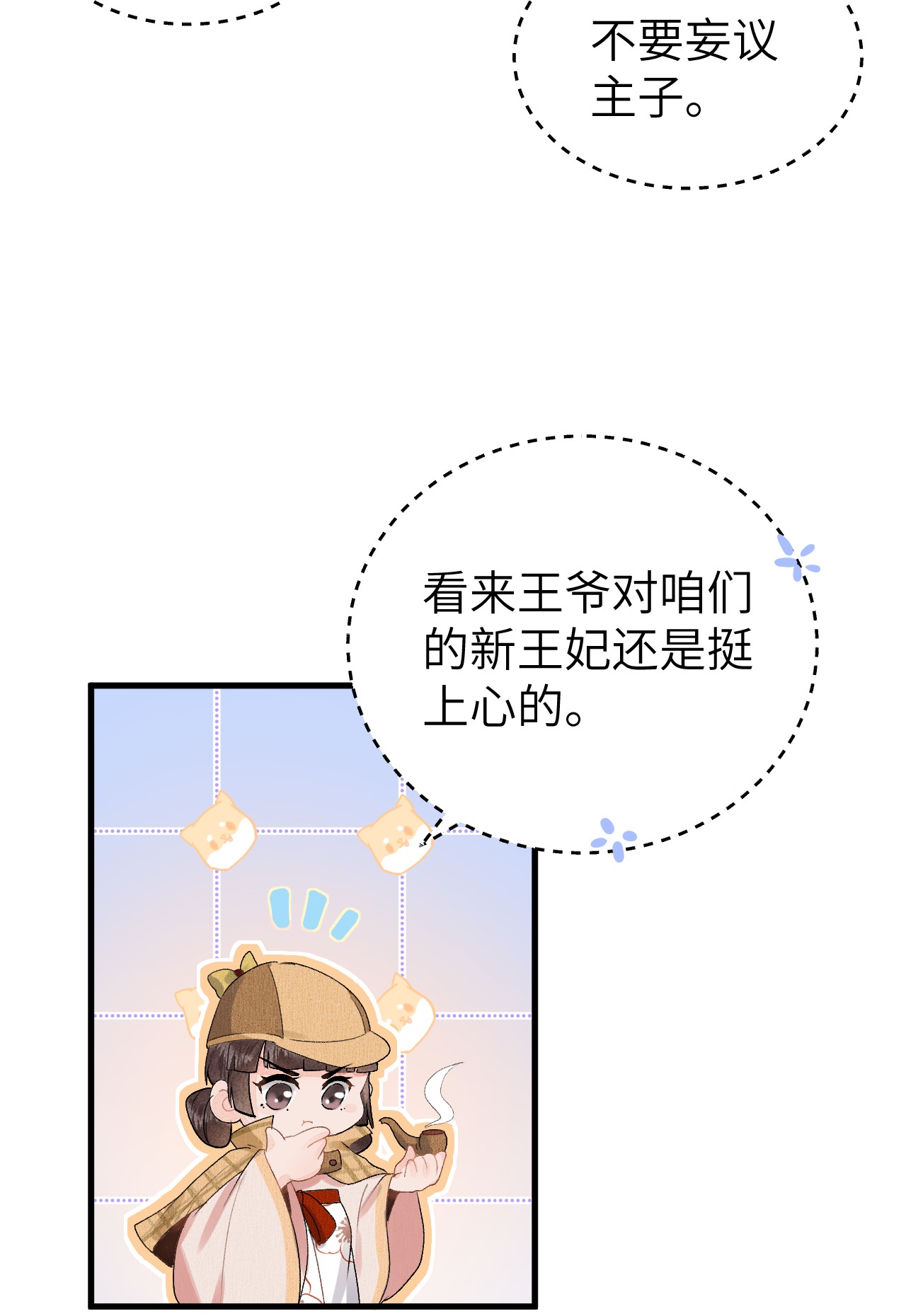 这个王妃性别男010 人生如戏全靠演戏