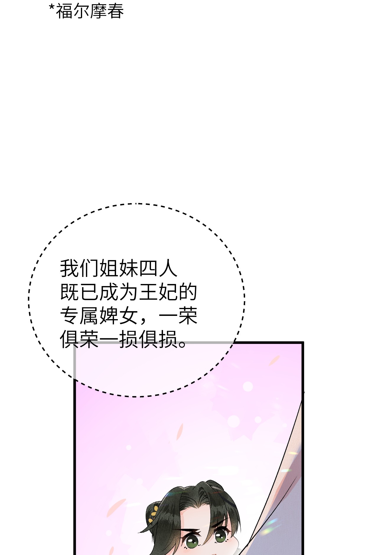 这个王妃性别男010 人生如戏全靠演戏