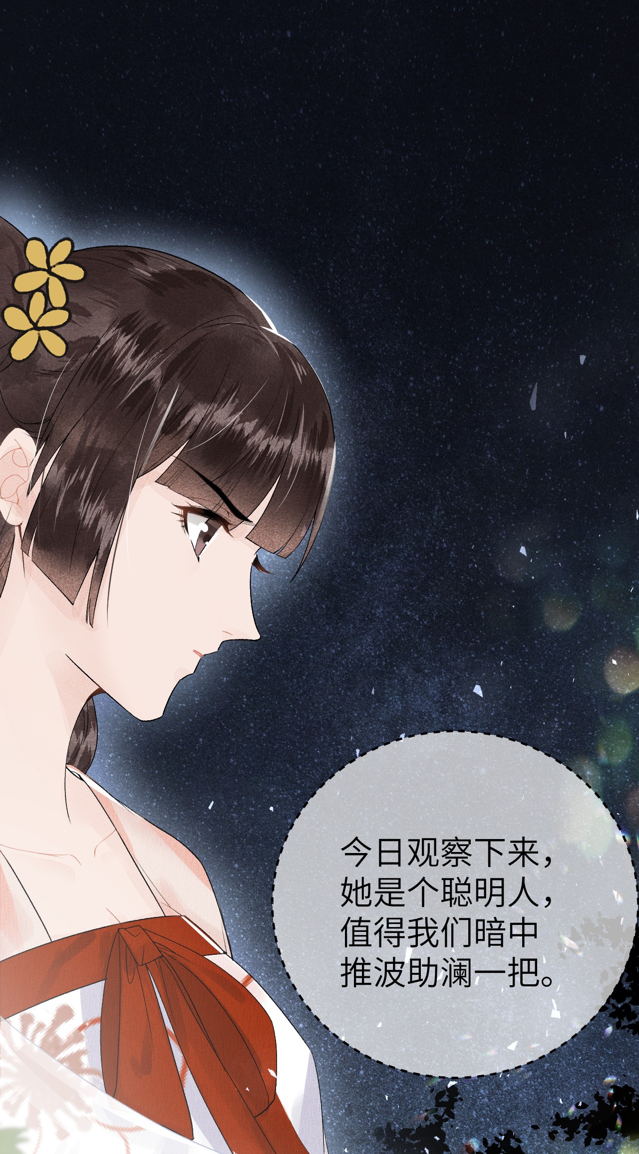 这个王妃性别男010 人生如戏全靠演戏