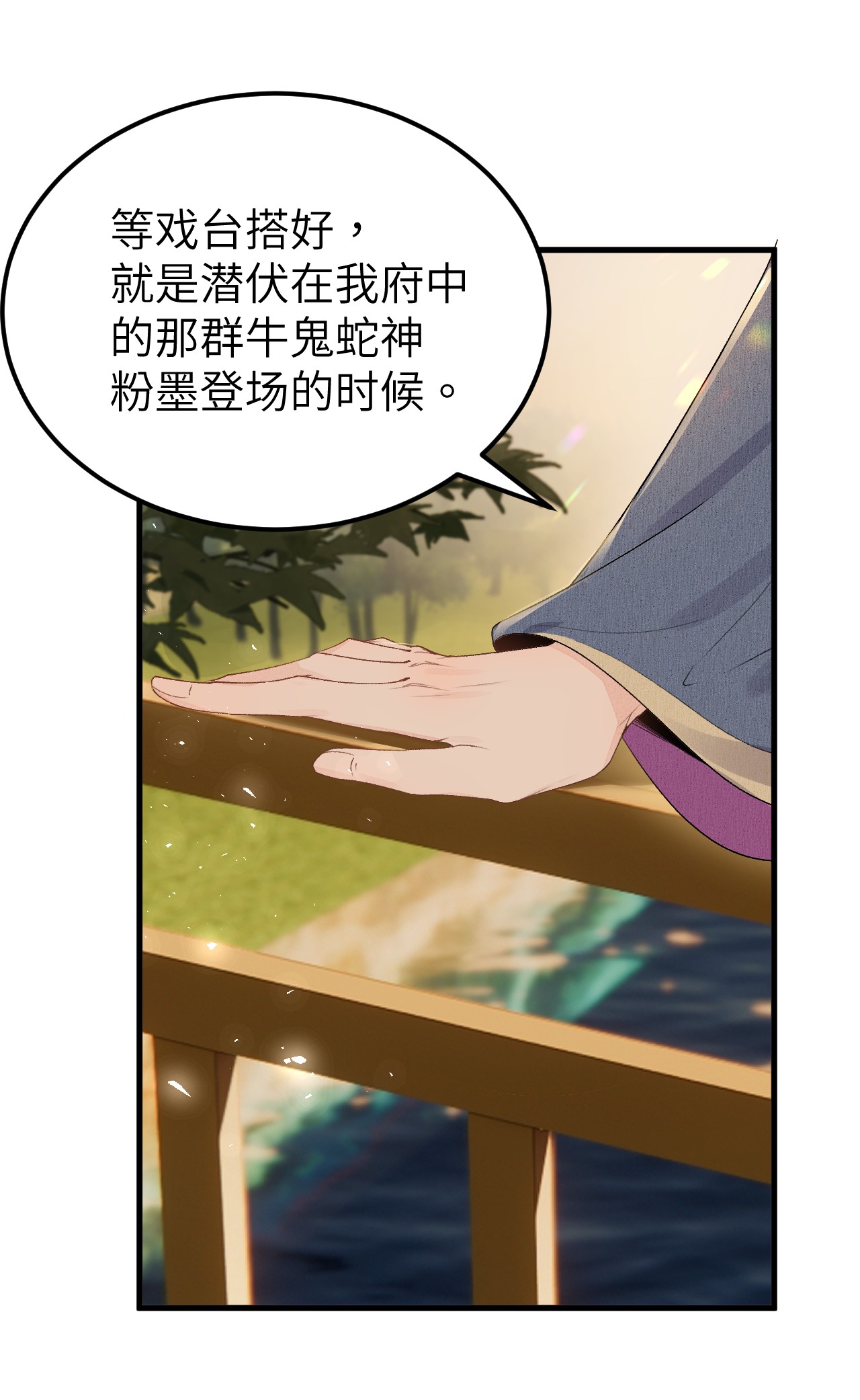 这个王妃性别男010 人生如戏全靠演戏