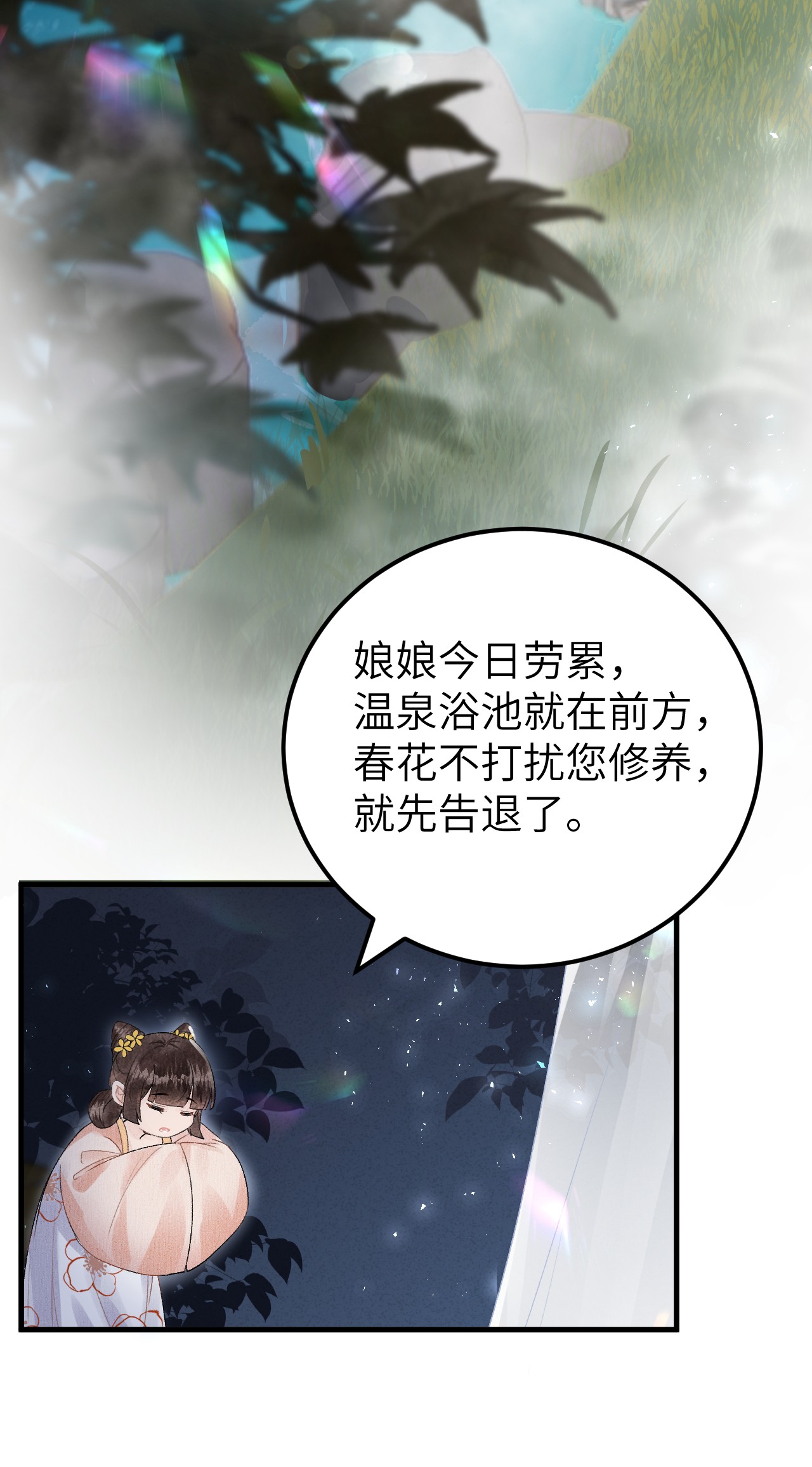 这个王妃性别男010 人生如戏全靠演戏