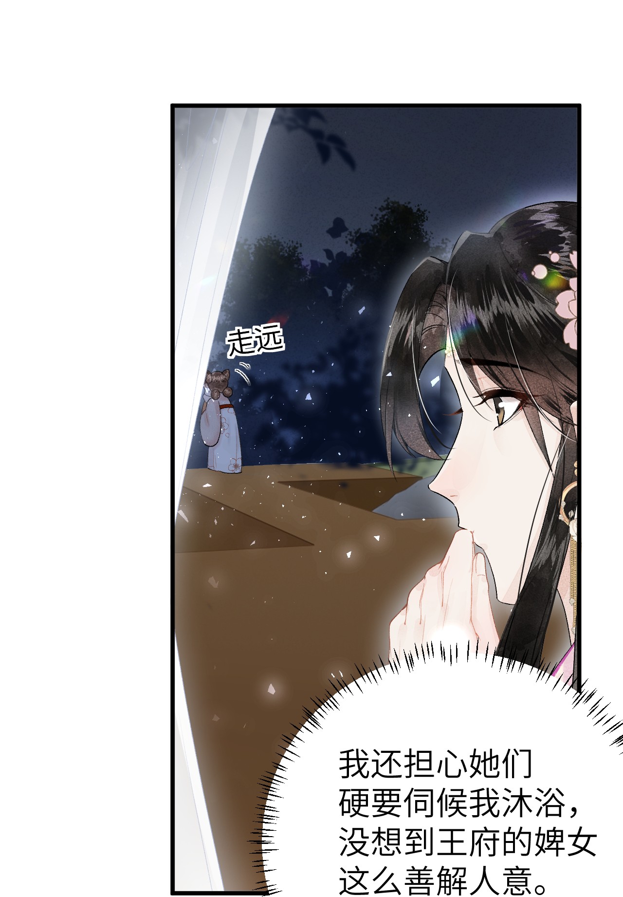 这个王妃性别男010 人生如戏全靠演戏