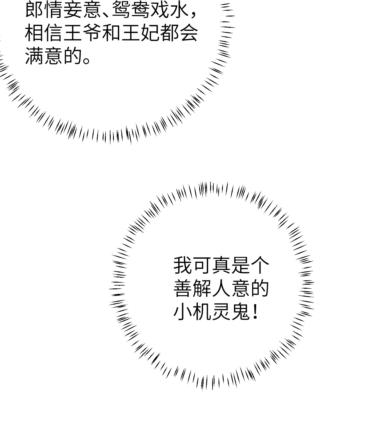 这个王妃性别男010 人生如戏全靠演戏