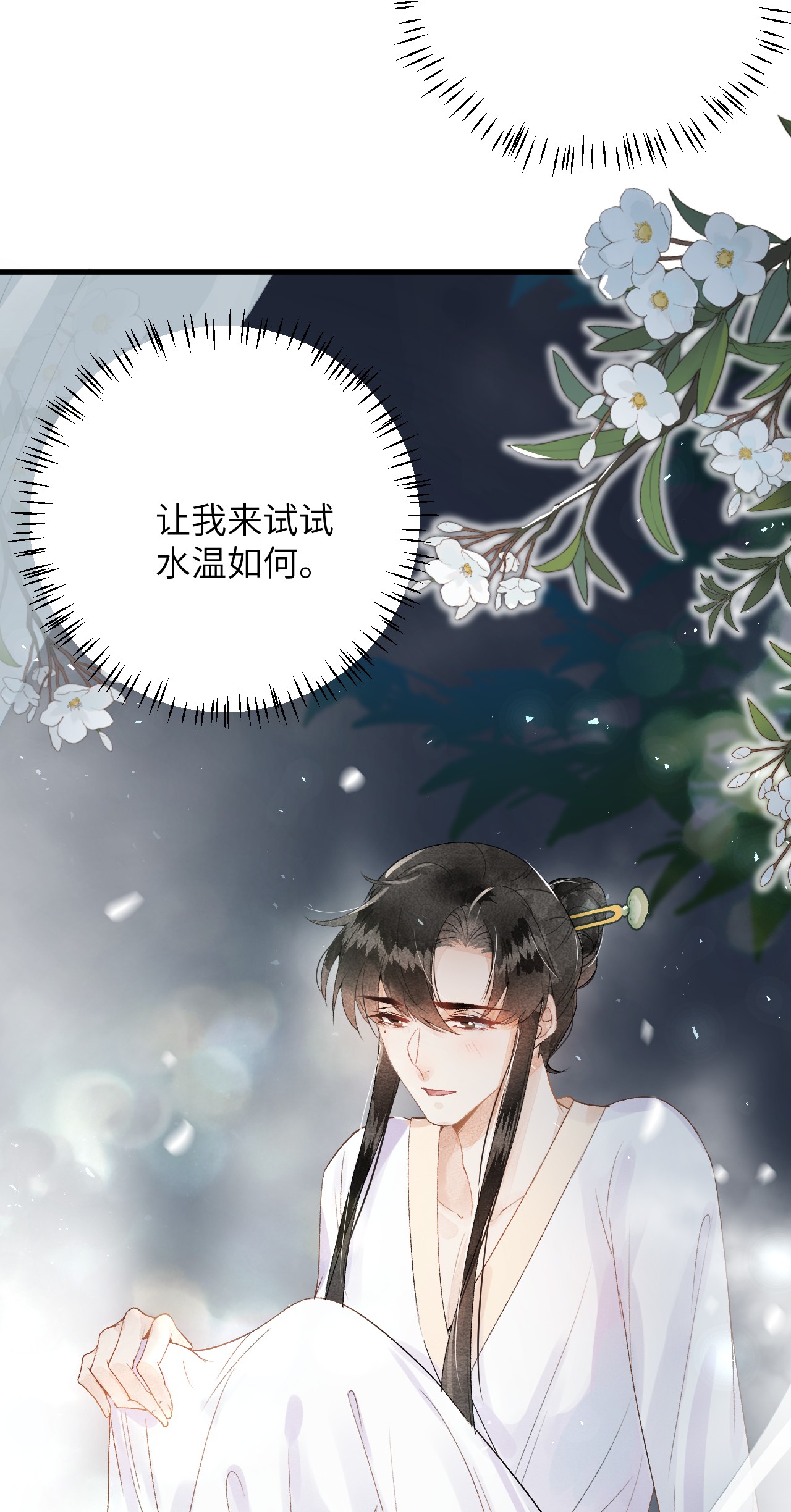 这个王妃性别男010 人生如戏全靠演戏