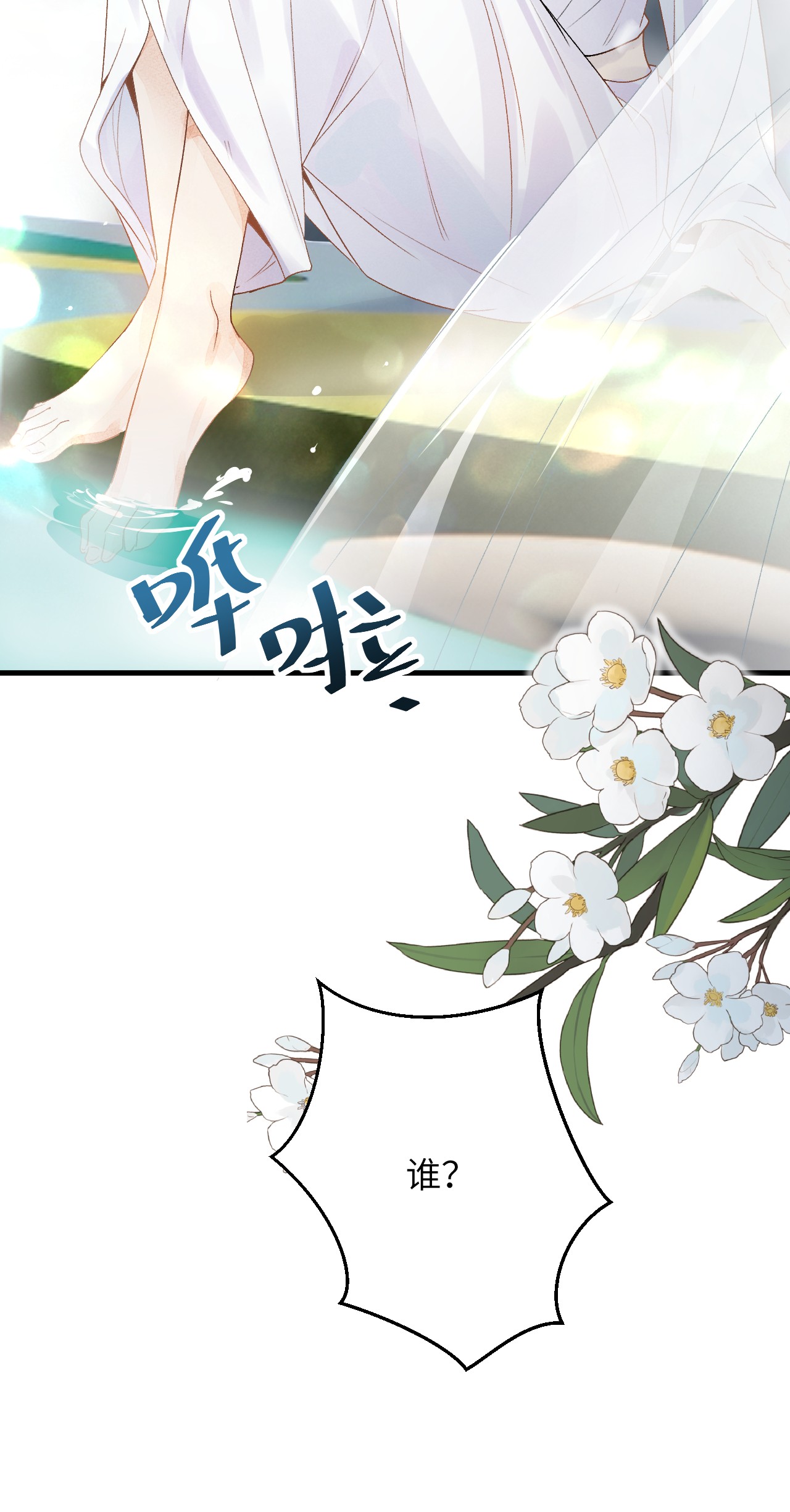 这个王妃性别男010 人生如戏全靠演戏
