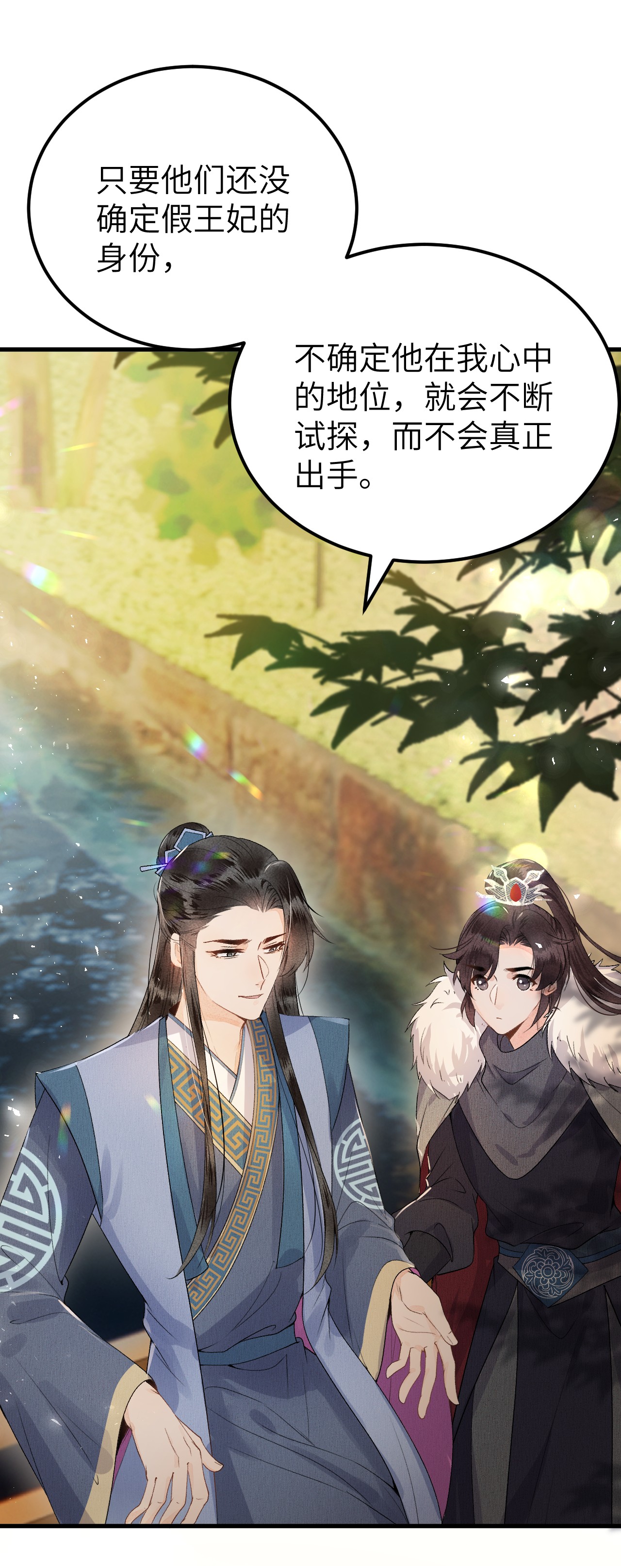 这个王妃性别男010 人生如戏全靠演戏