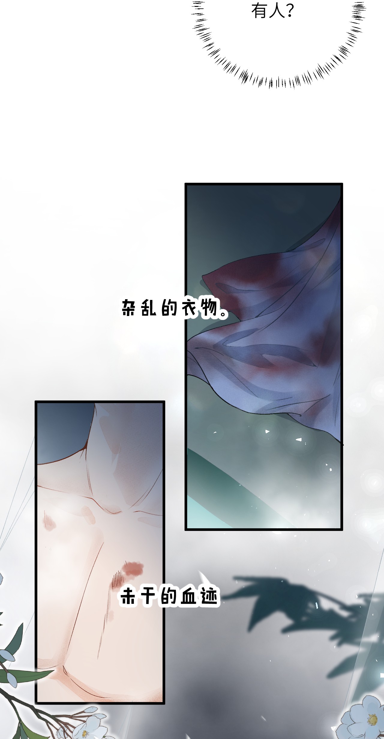 这个王妃性别男010 人生如戏全靠演戏