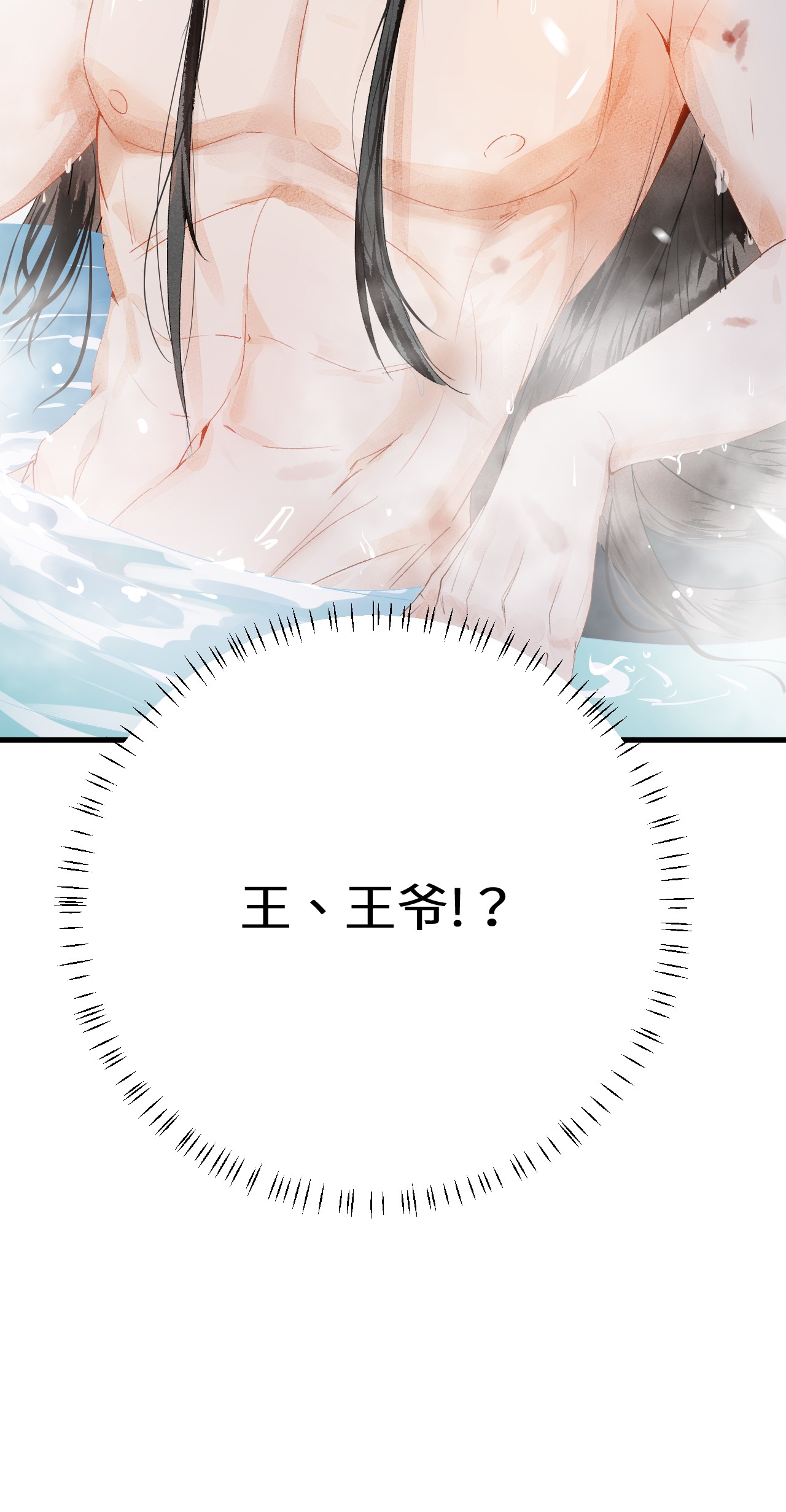 这个王妃性别男010 人生如戏全靠演戏