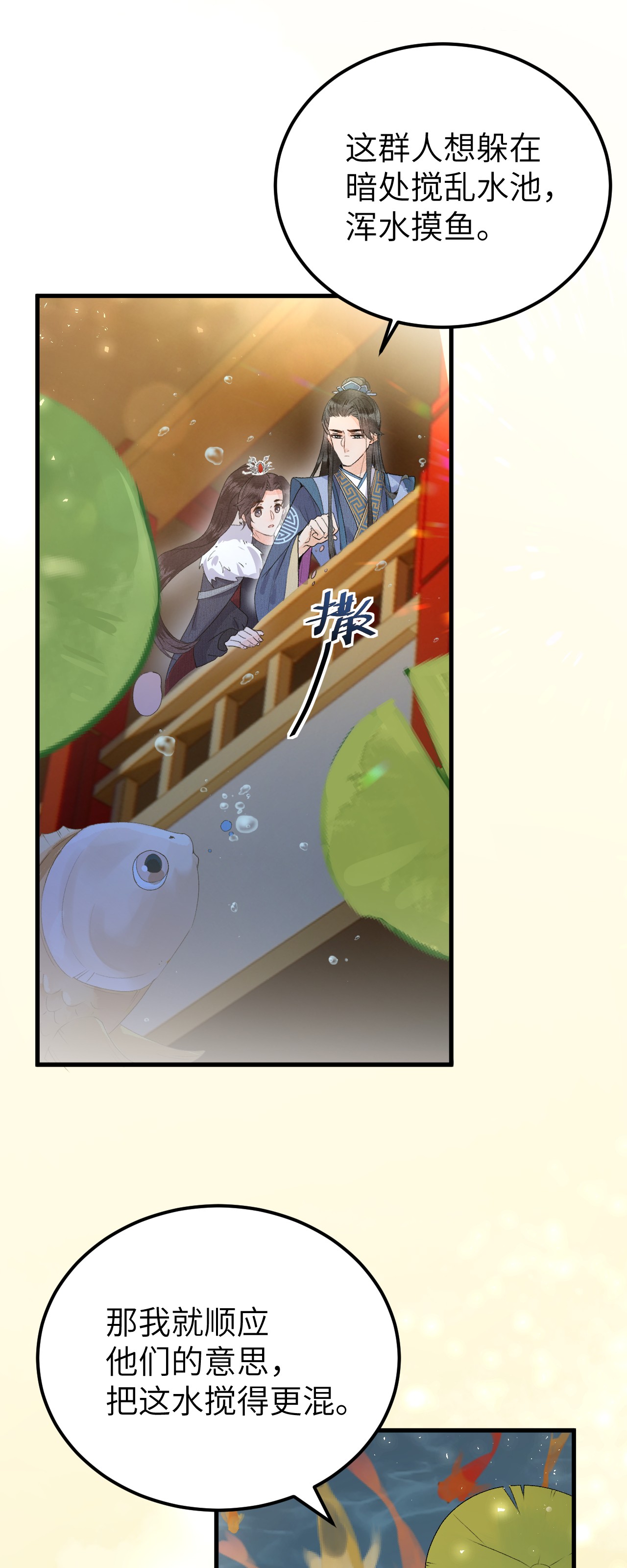 这个王妃性别男010 人生如戏全靠演戏