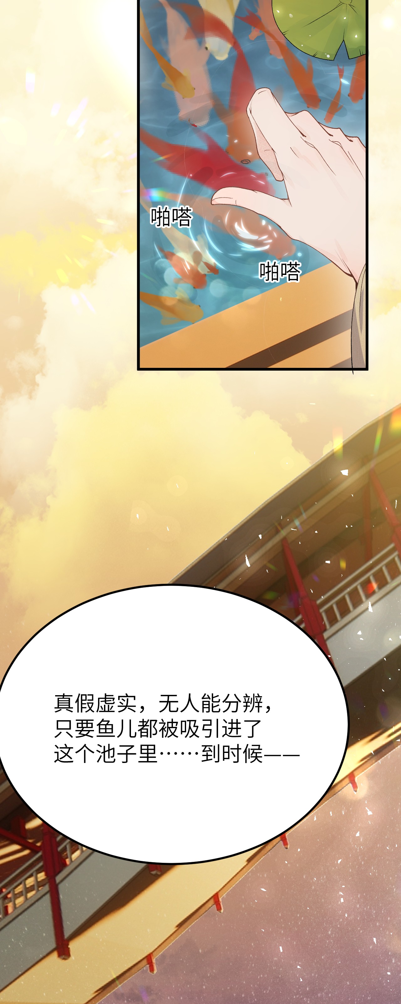 这个王妃性别男010 人生如戏全靠演戏