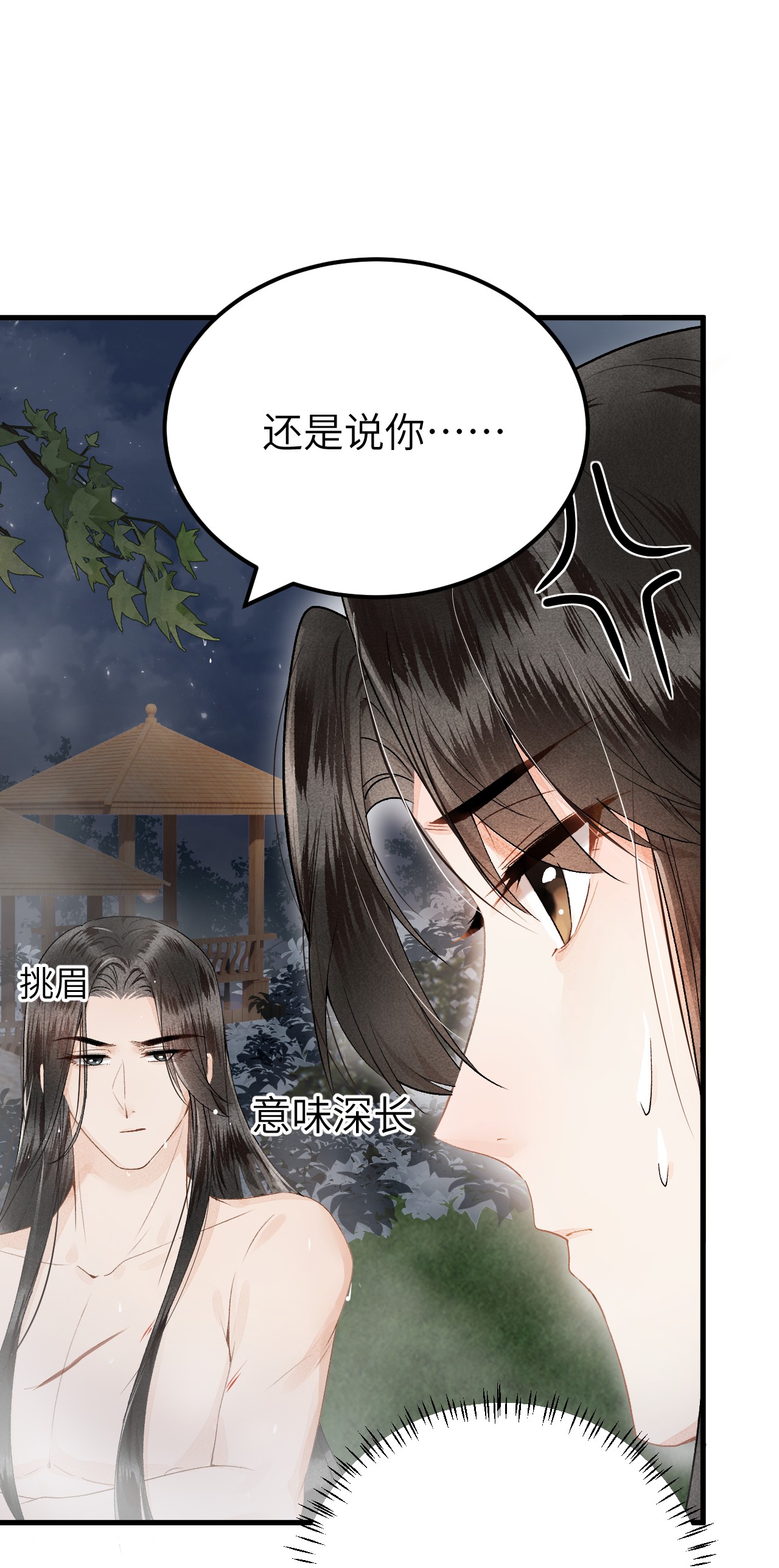 这个王妃性别男011 温泉水滑洗凝脂
