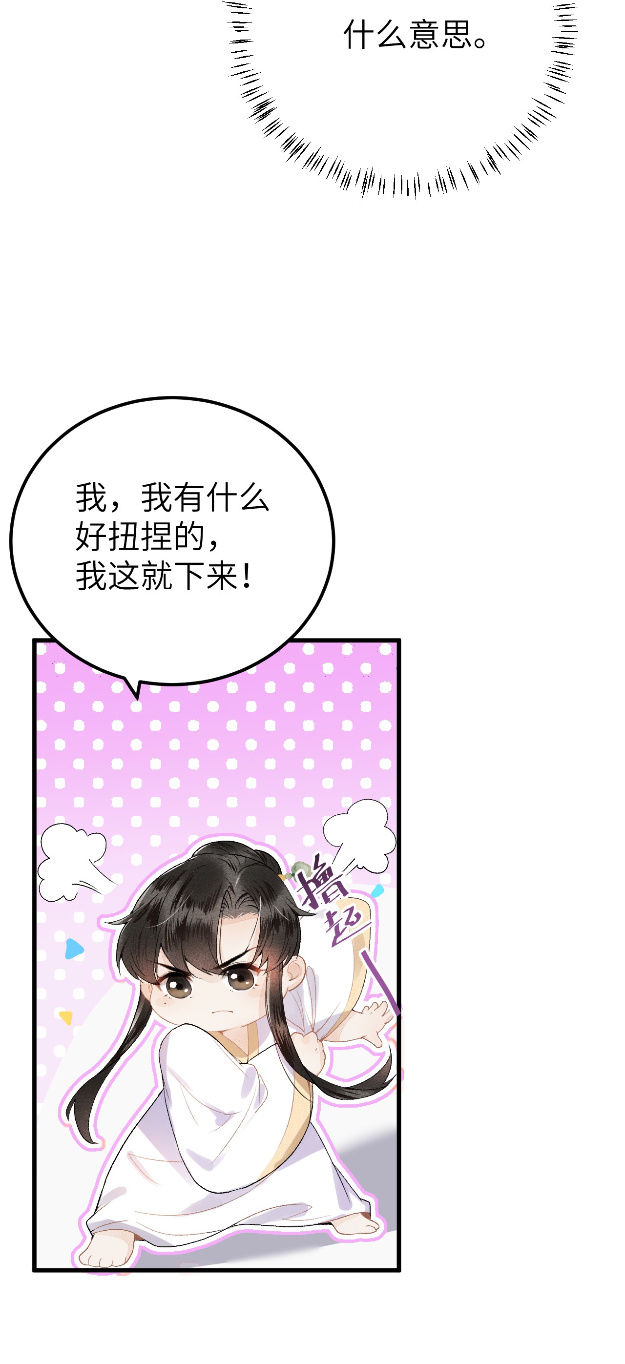 这个王妃性别男011 温泉水滑洗凝脂