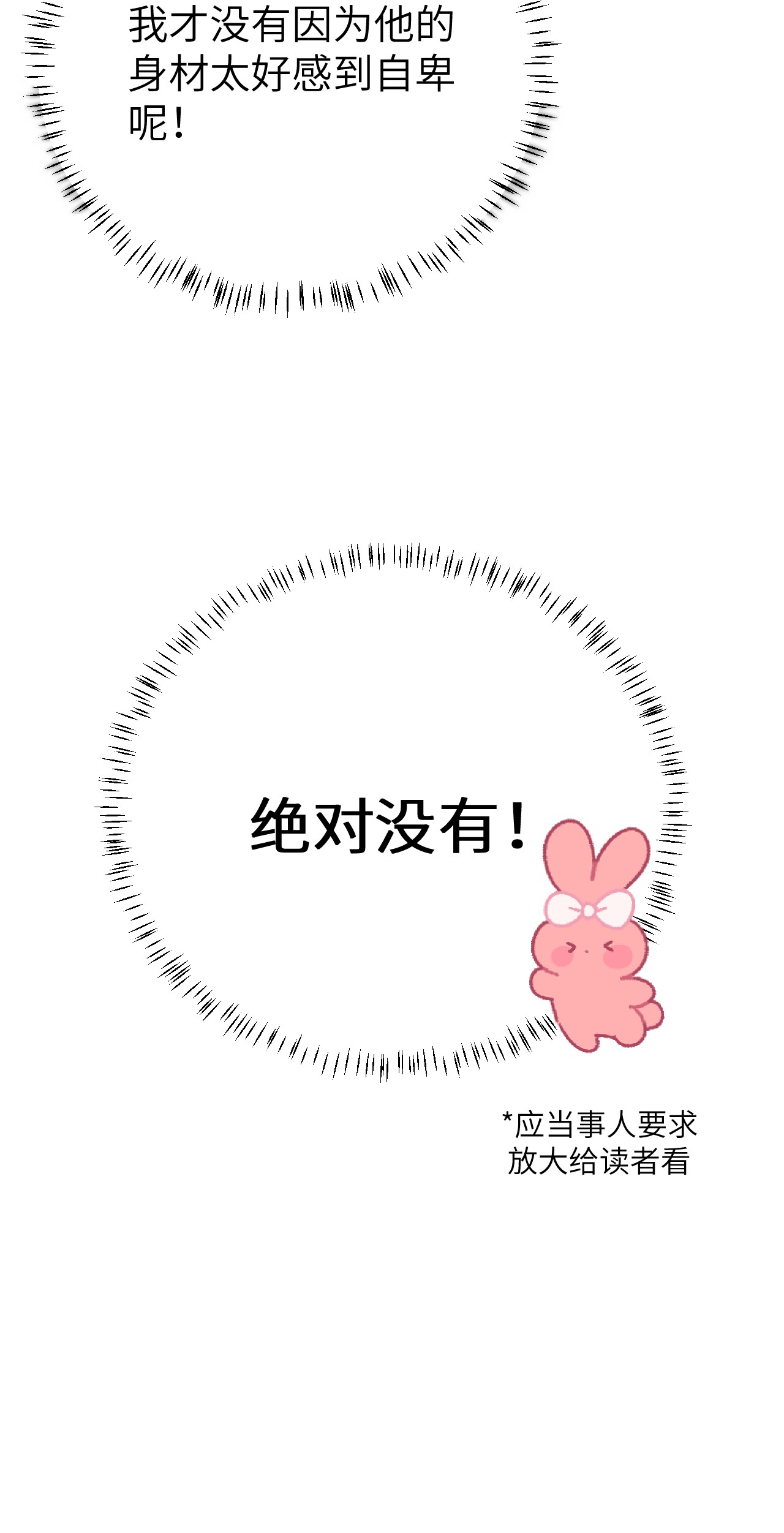 这个王妃性别男011 温泉水滑洗凝脂