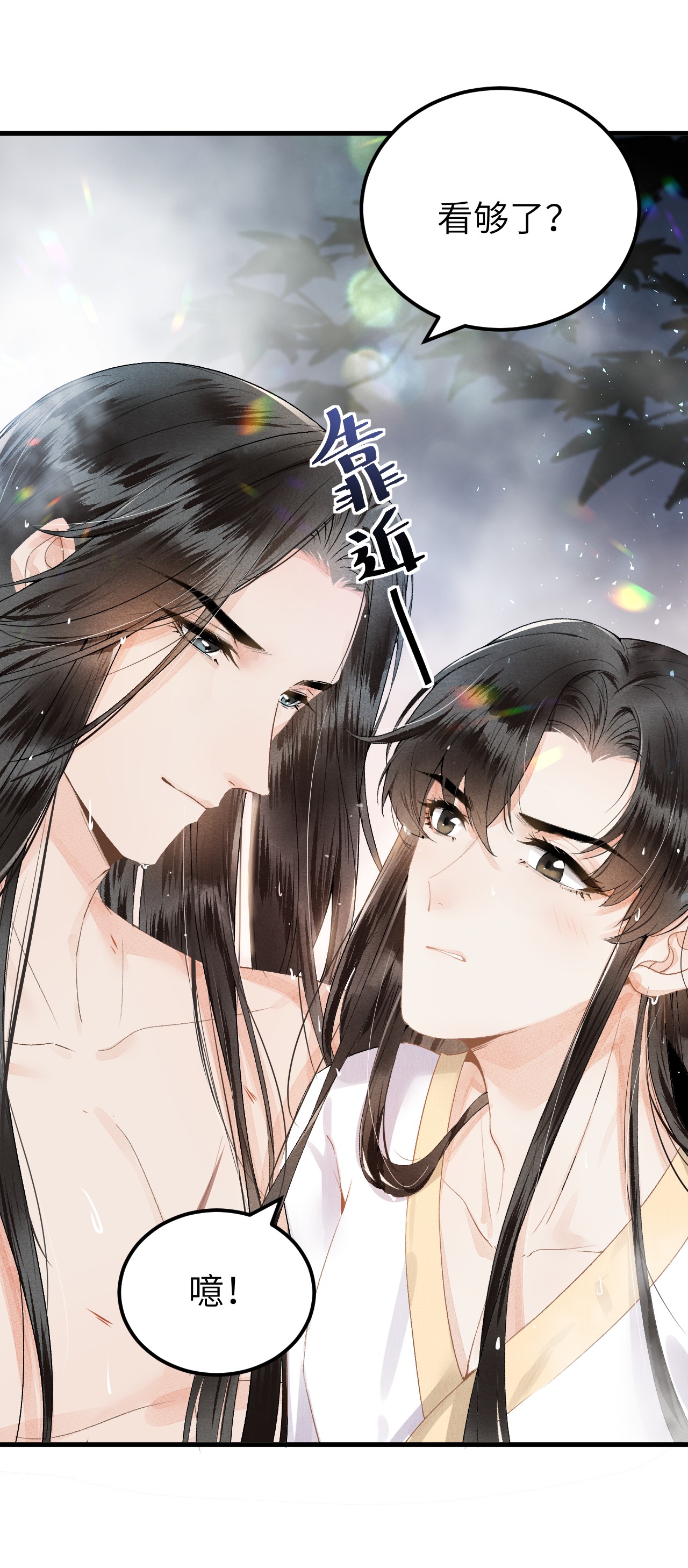 这个王妃性别男011 温泉水滑洗凝脂