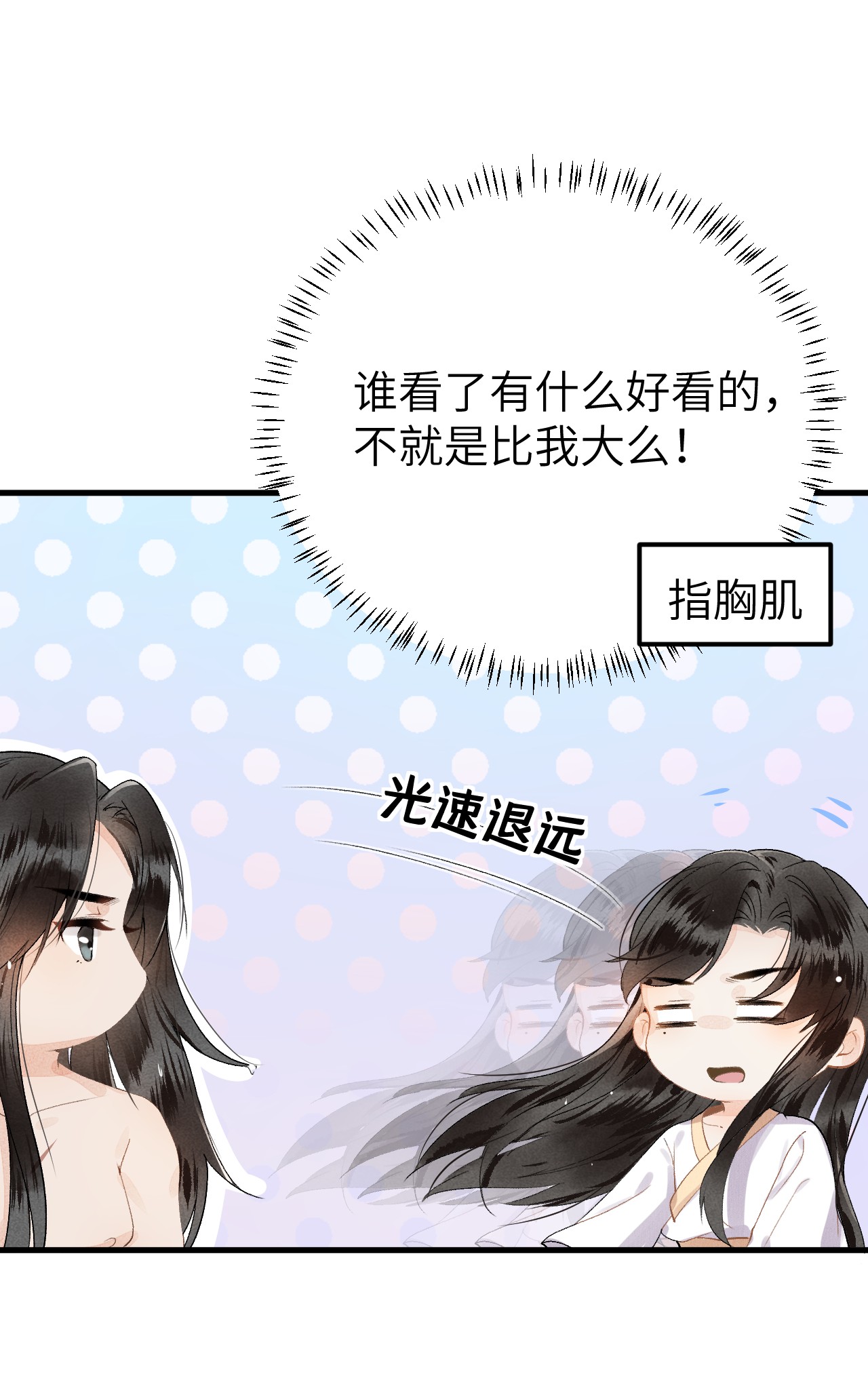 这个王妃性别男011 温泉水滑洗凝脂