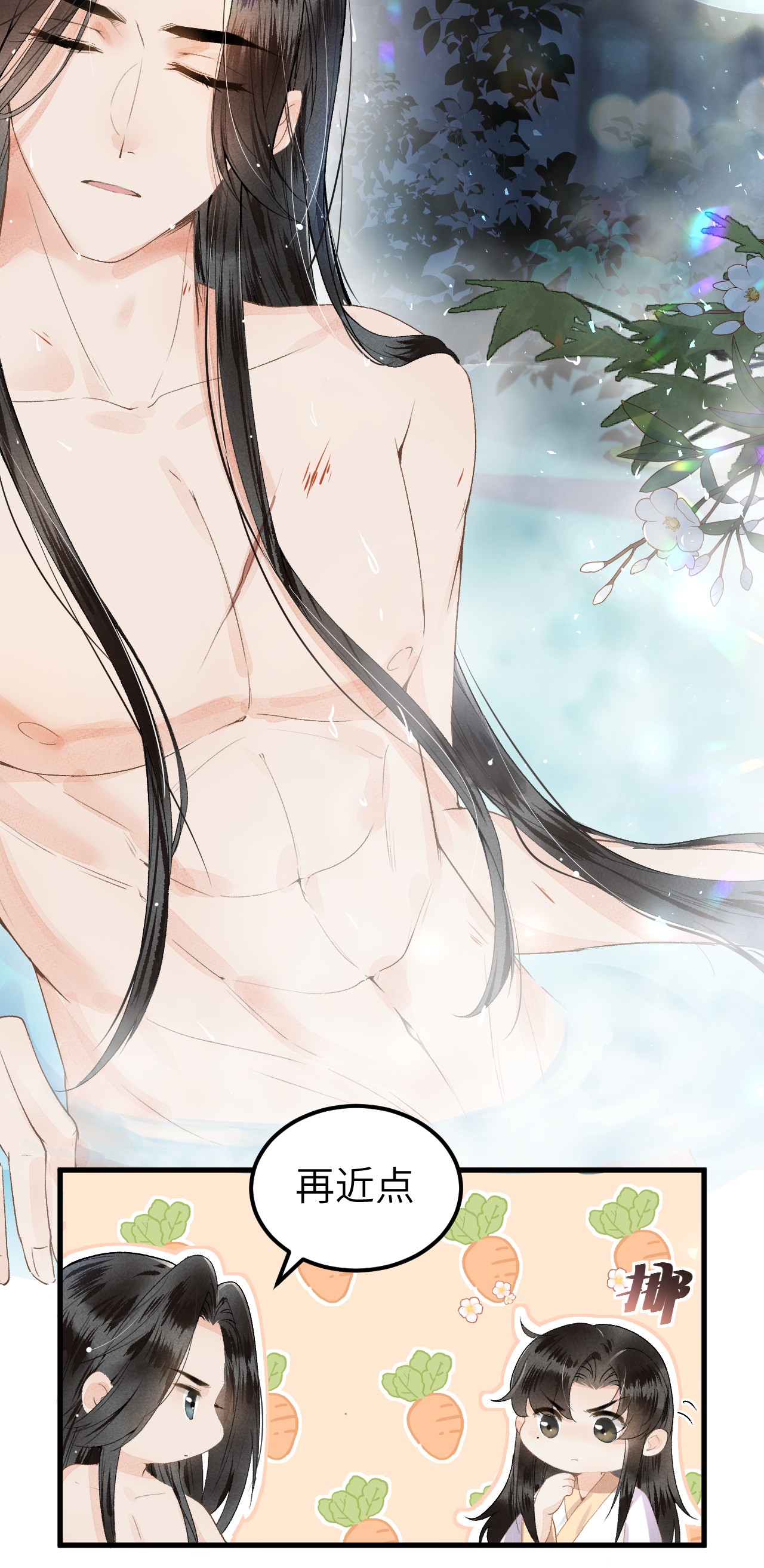 这个王妃性别男011 温泉水滑洗凝脂