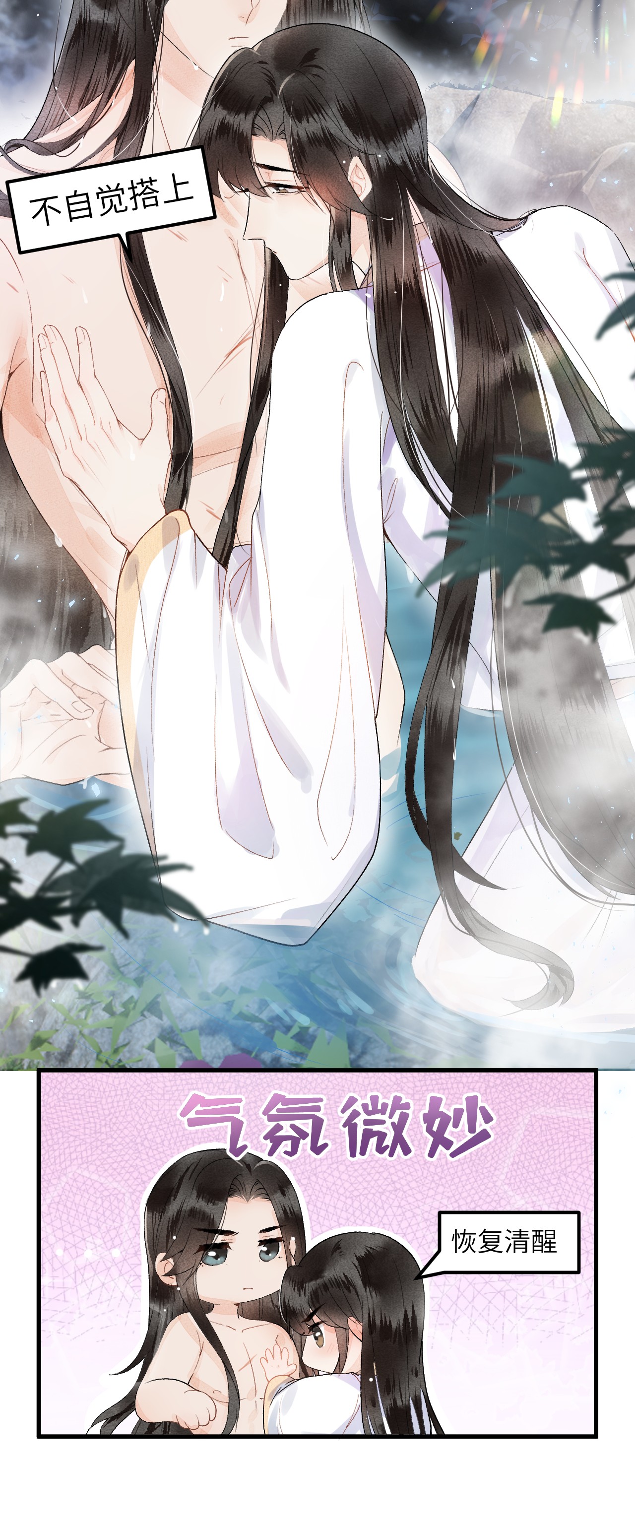 这个王妃性别男011 温泉水滑洗凝脂
