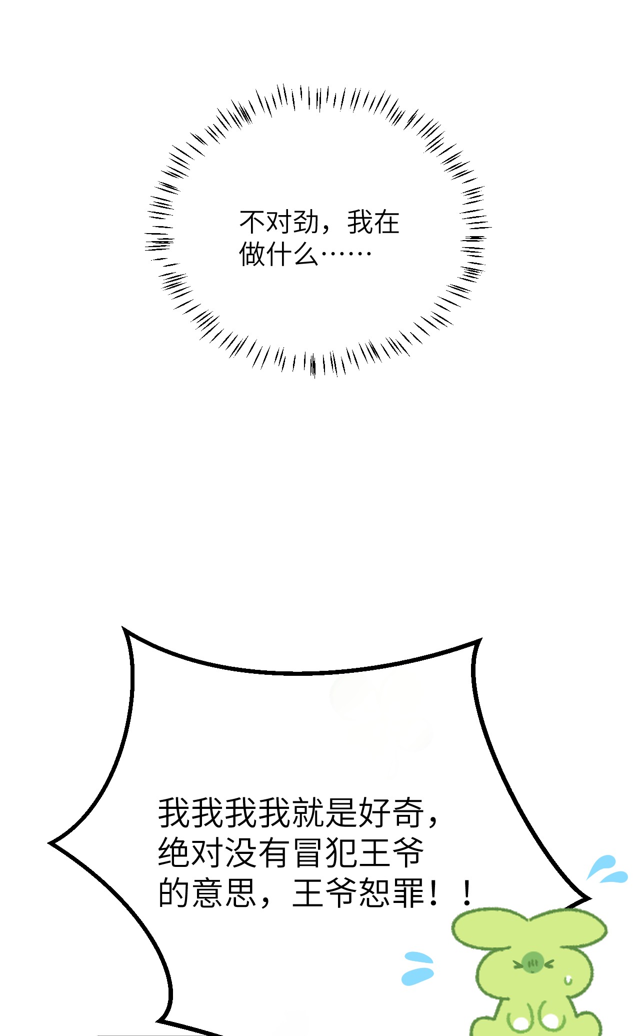 这个王妃性别男011 温泉水滑洗凝脂