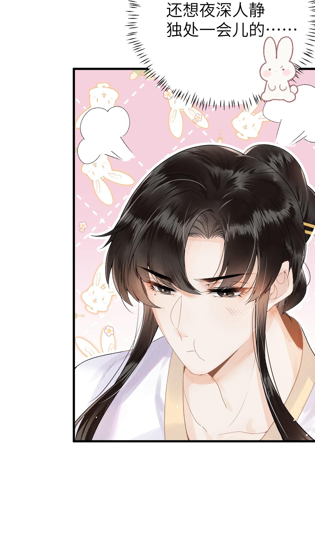 这个王妃性别男011 温泉水滑洗凝脂