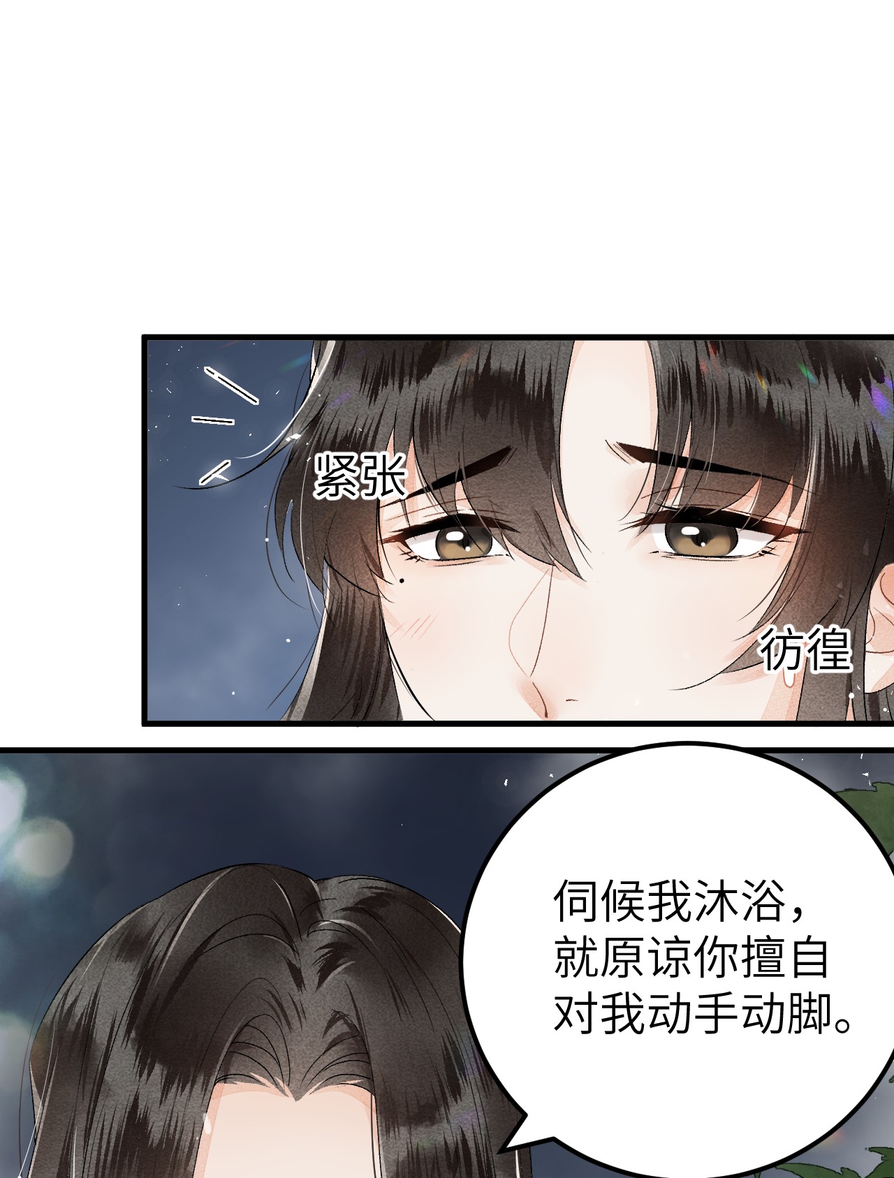 这个王妃性别男011 温泉水滑洗凝脂