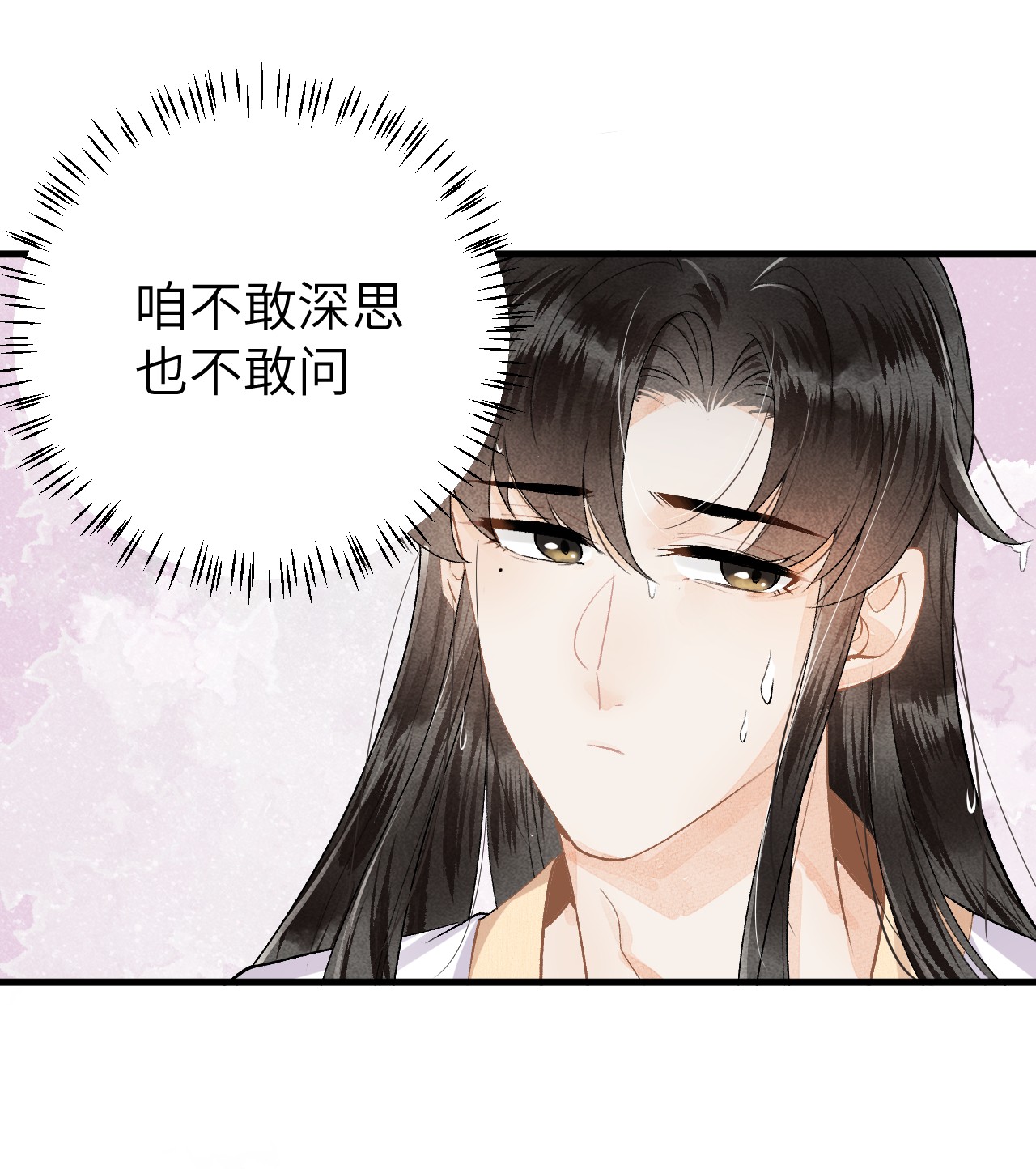 这个王妃性别男011 温泉水滑洗凝脂