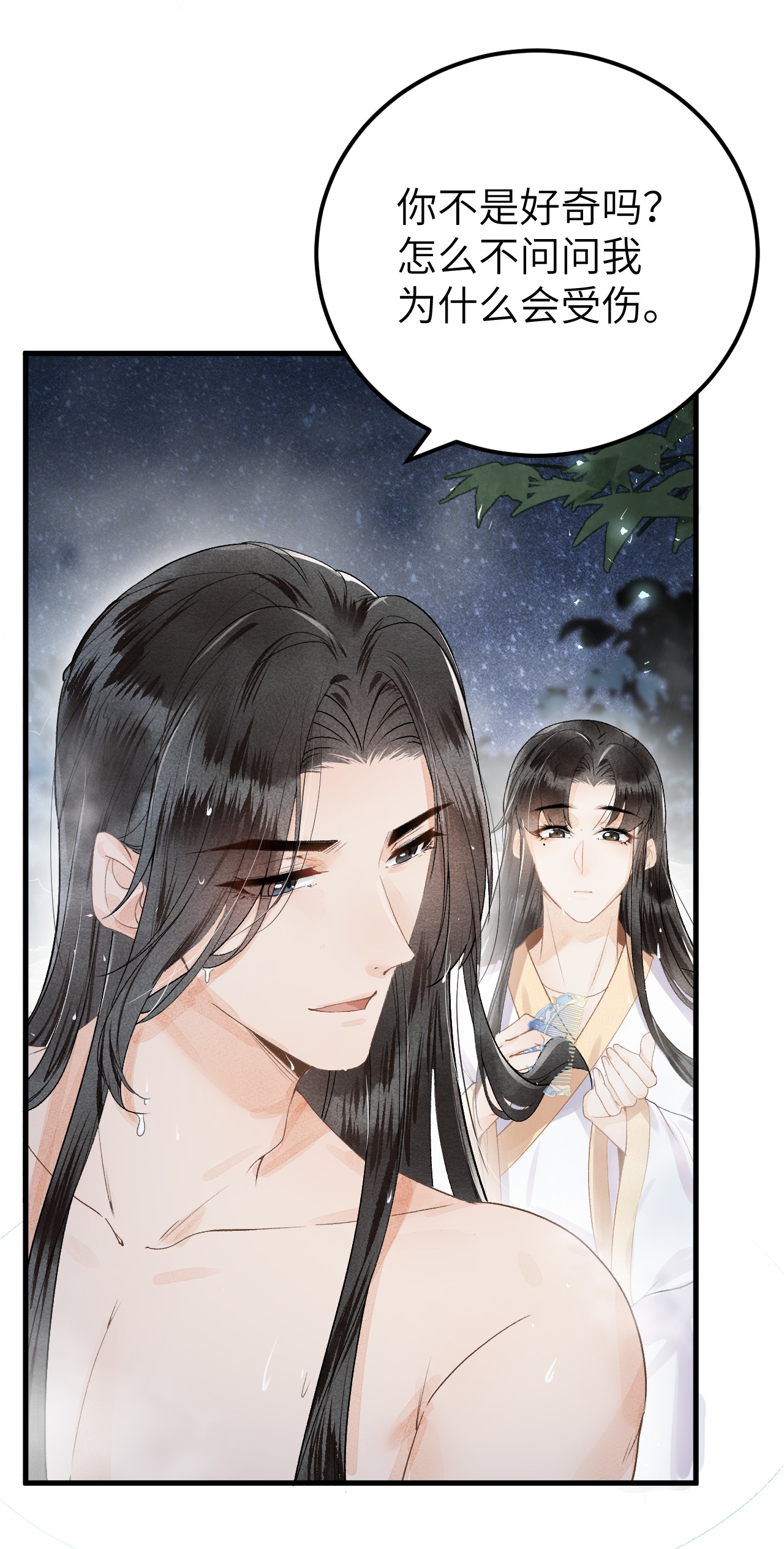 这个王妃性别男011 温泉水滑洗凝脂