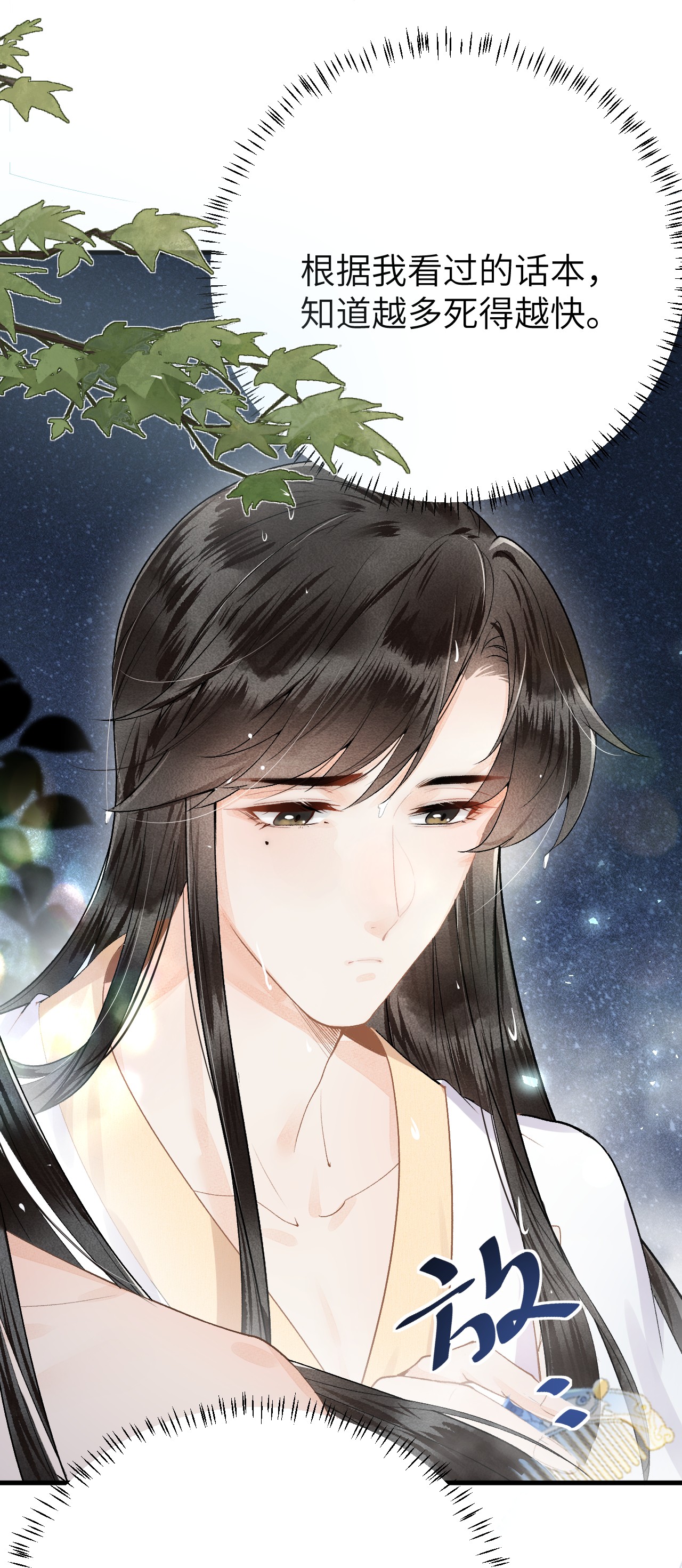 这个王妃性别男011 温泉水滑洗凝脂