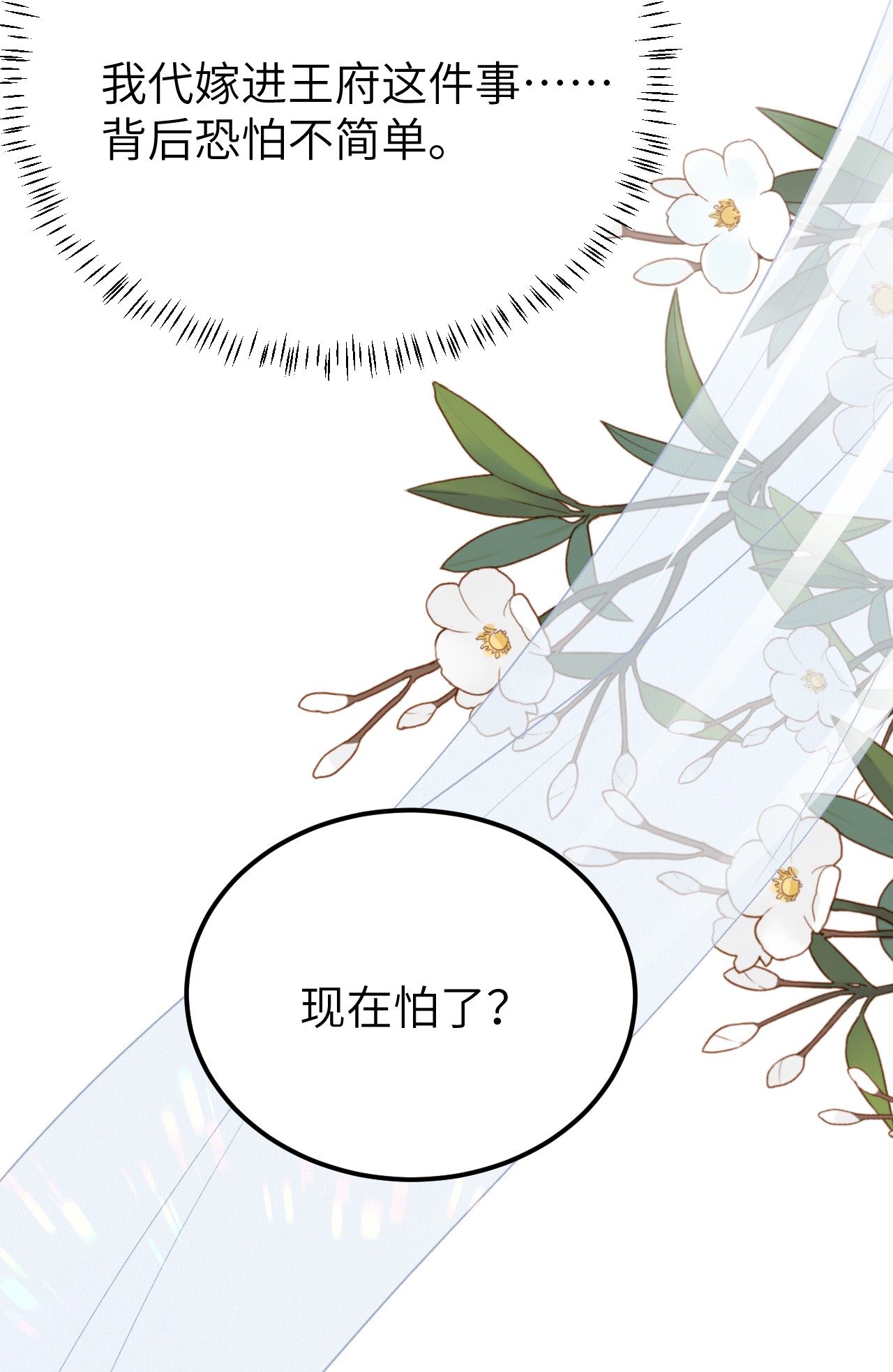 这个王妃性别男011 温泉水滑洗凝脂